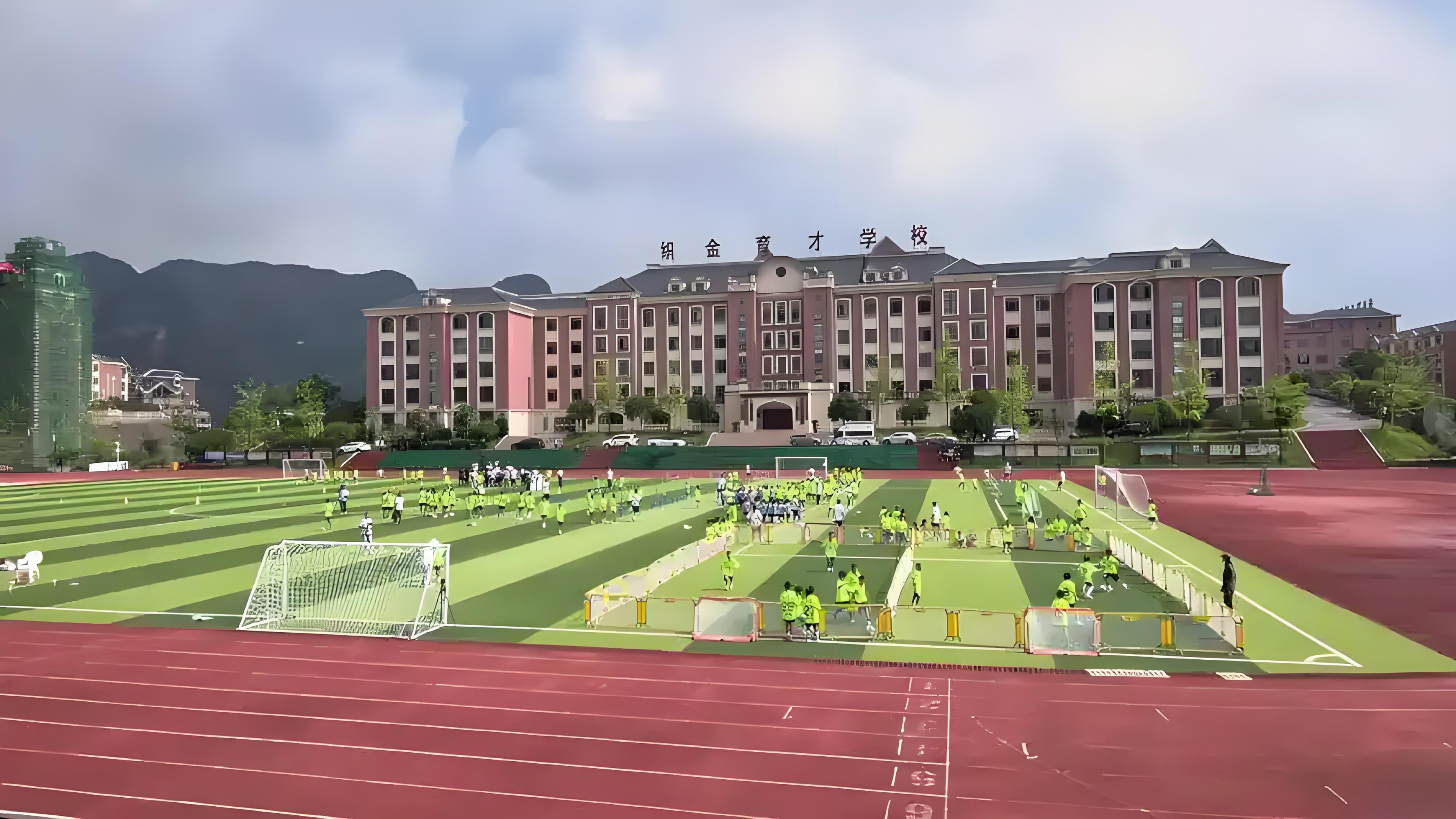 织金育才国际学校