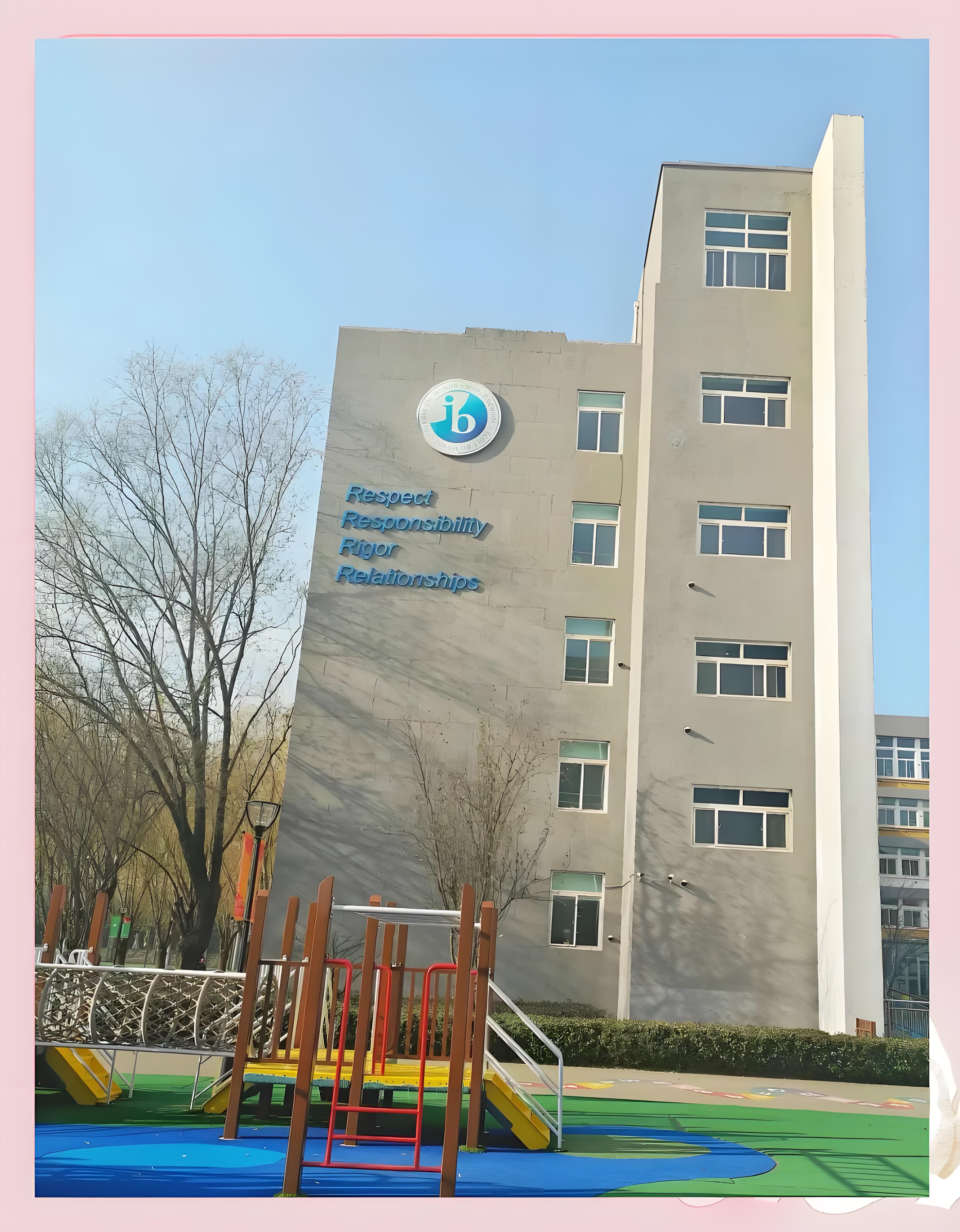 北京海嘉国际双语学校