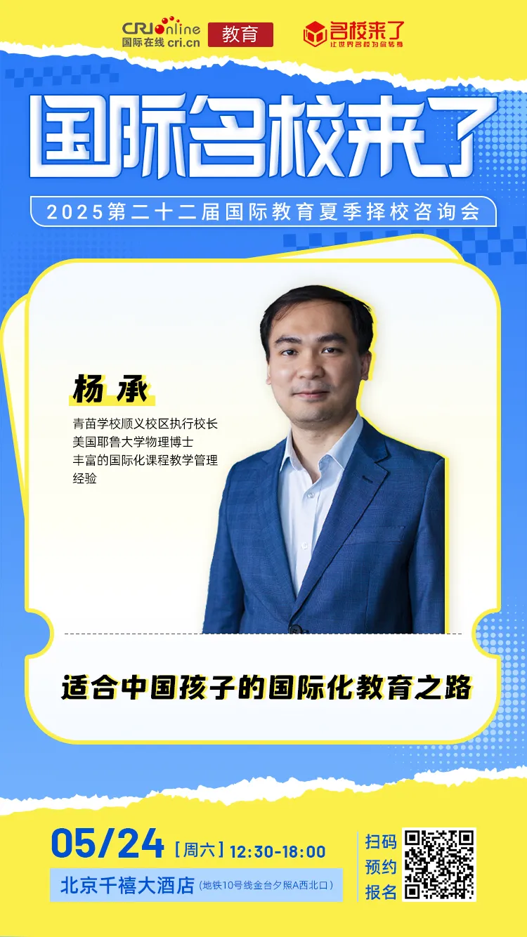 青苗学校顺义校区执行校长