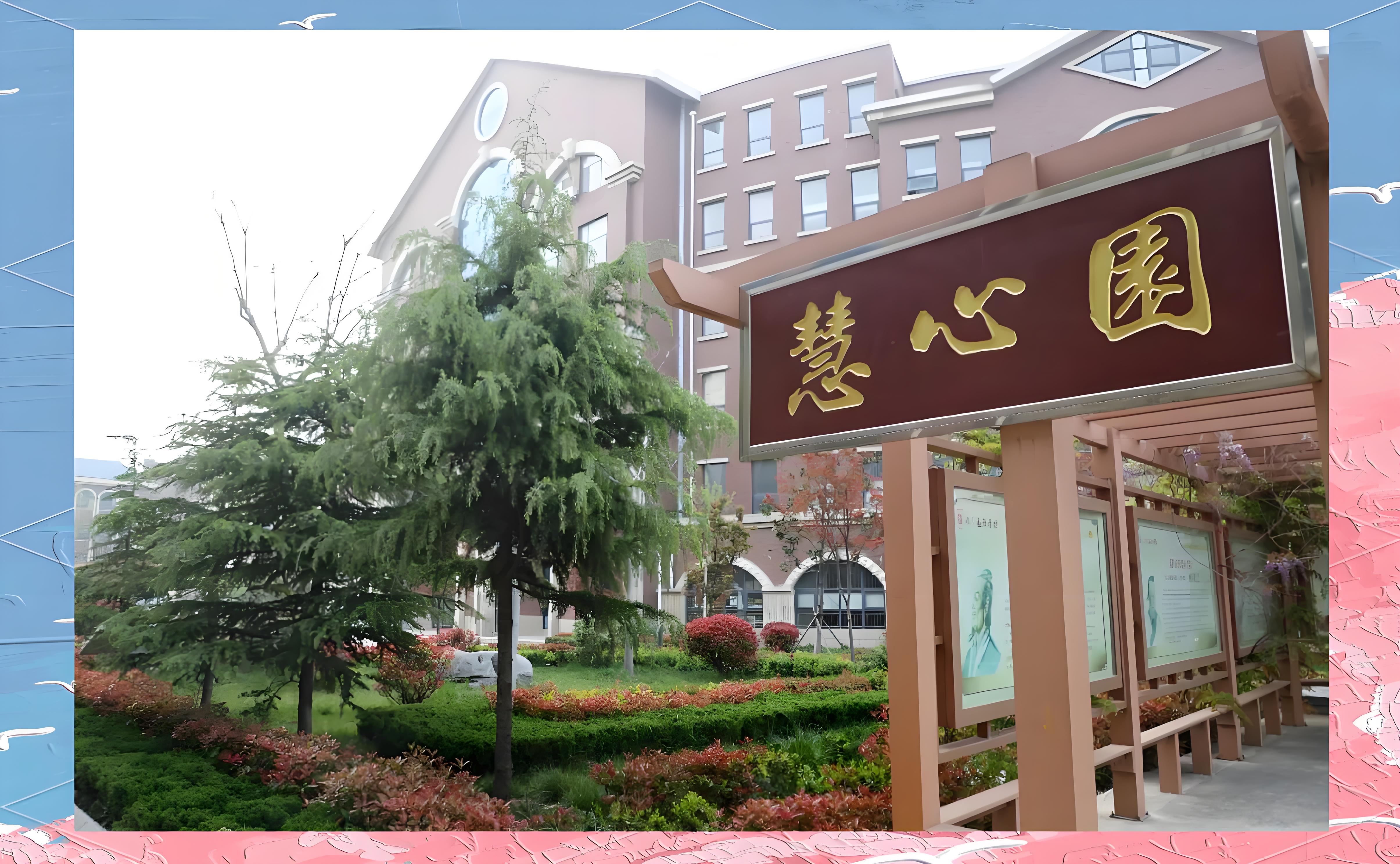 临沂西城实验学校