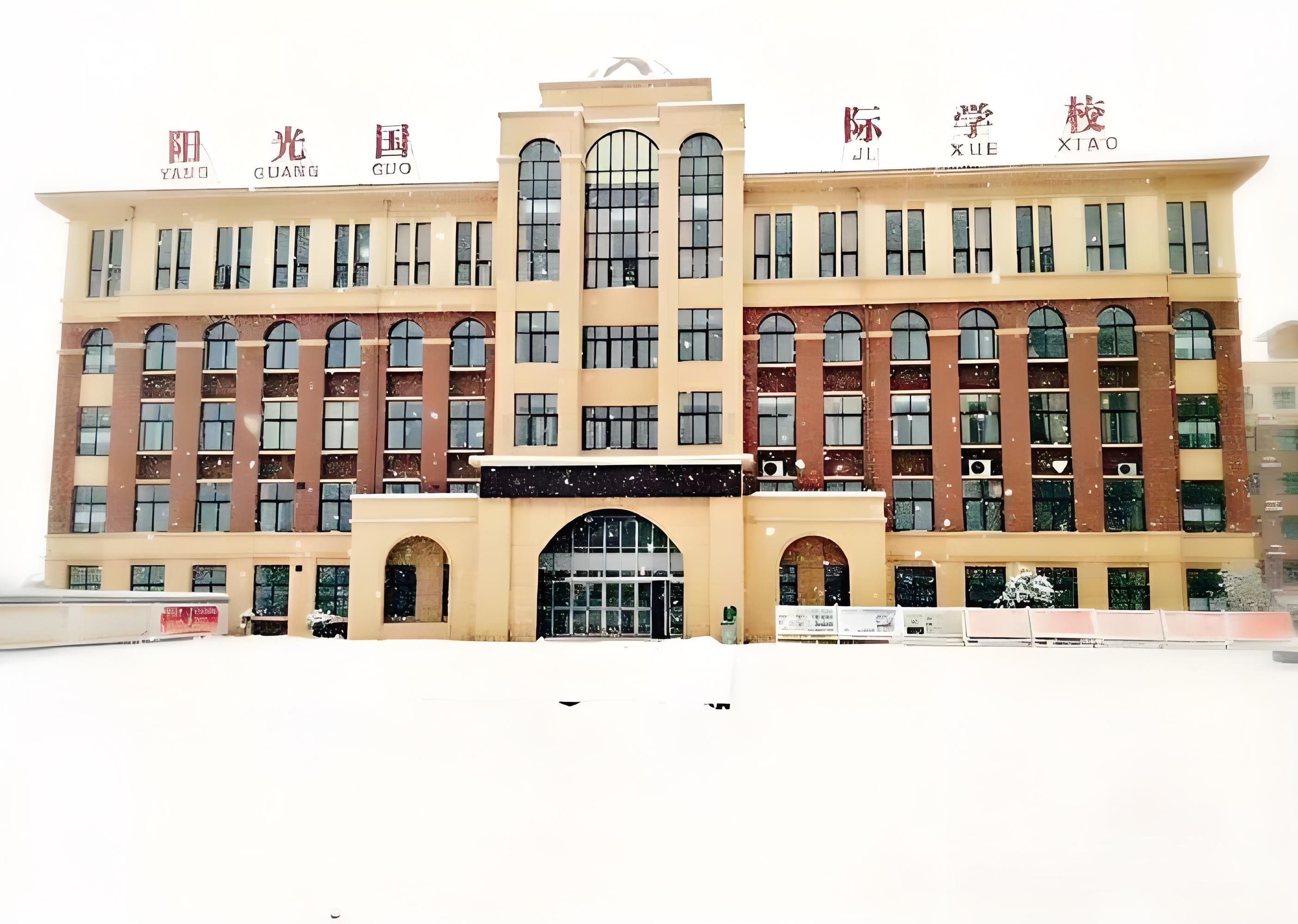 汝州市阳光学校