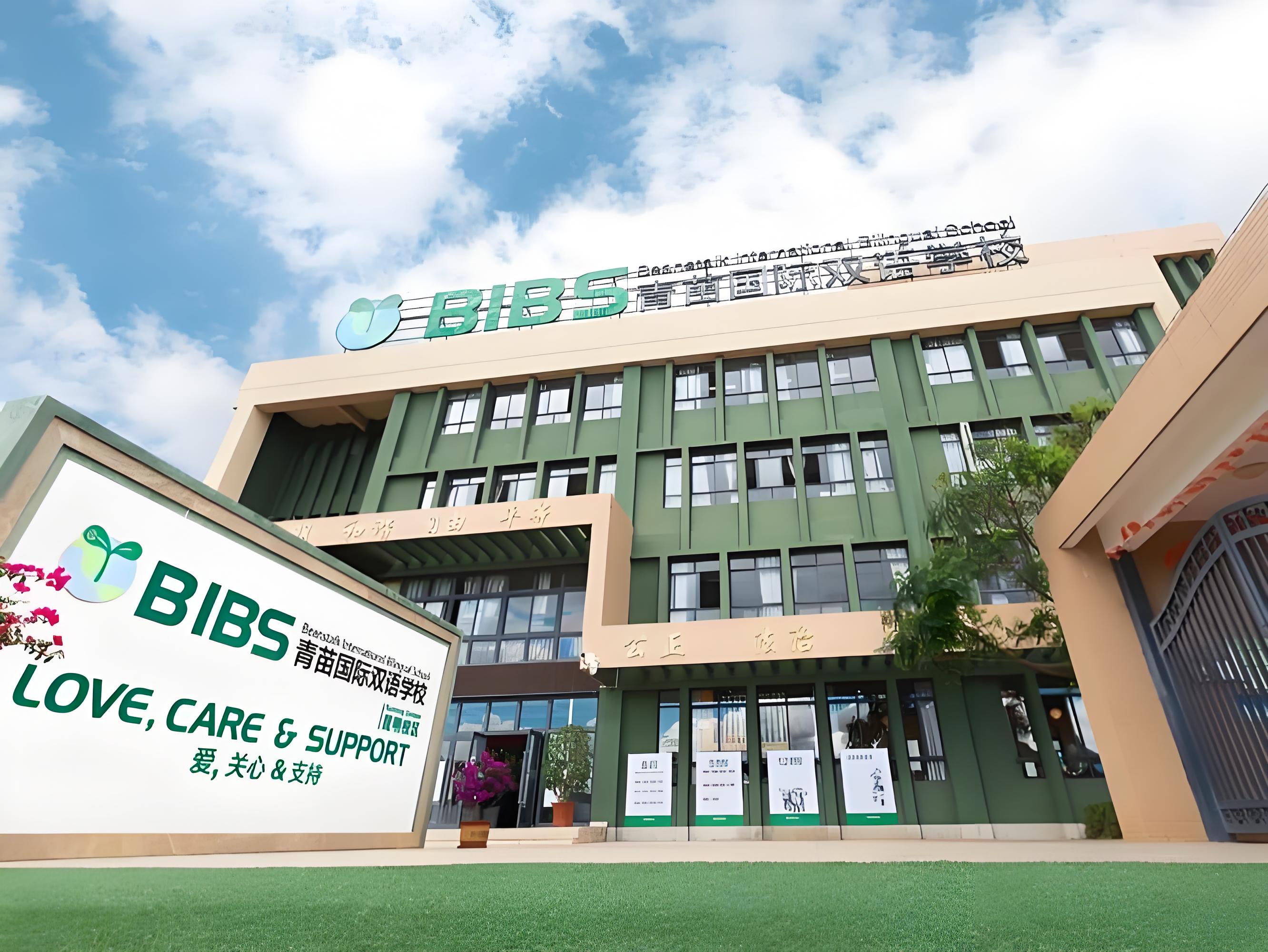 昆明青苗国际双语学校