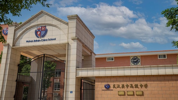 武汉英中国际学校