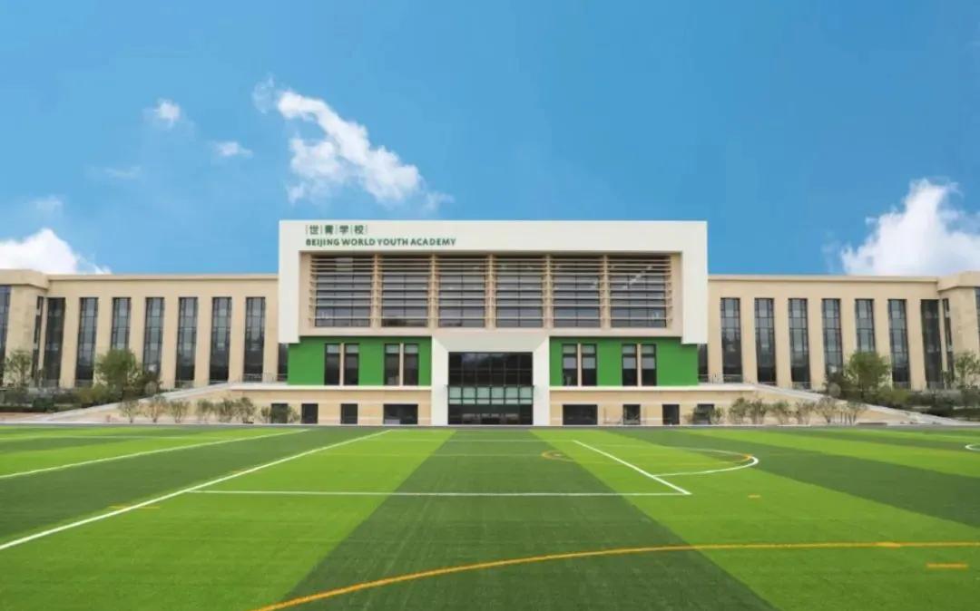 世青国际学校照片