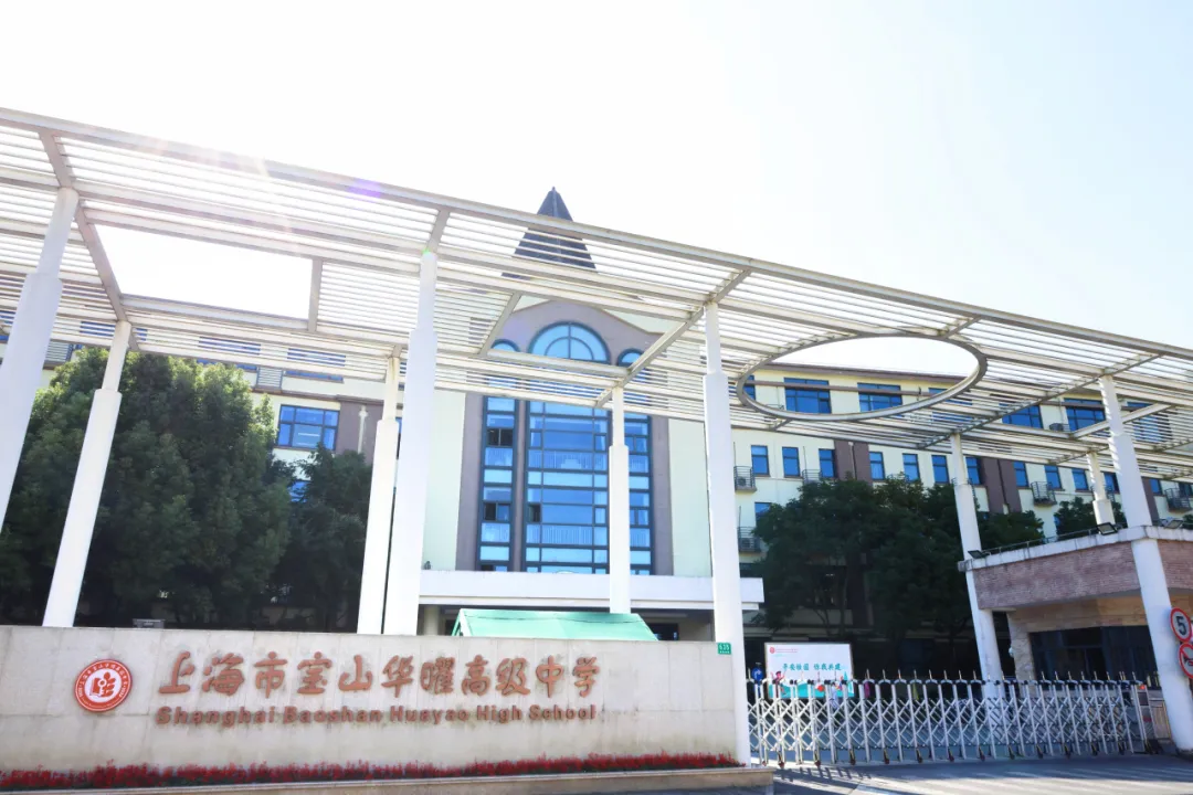 上海浦东新区民办籽奥高级中学