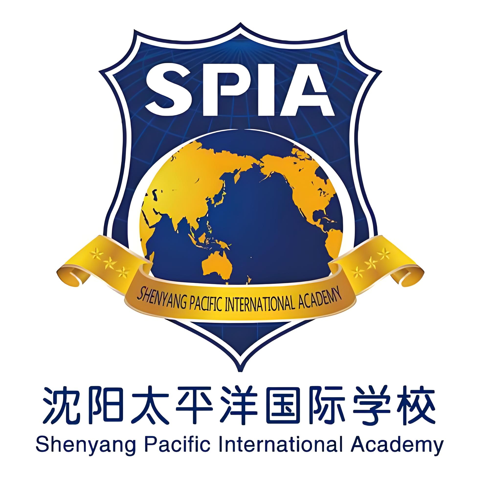 沈阳太平洋国际学校