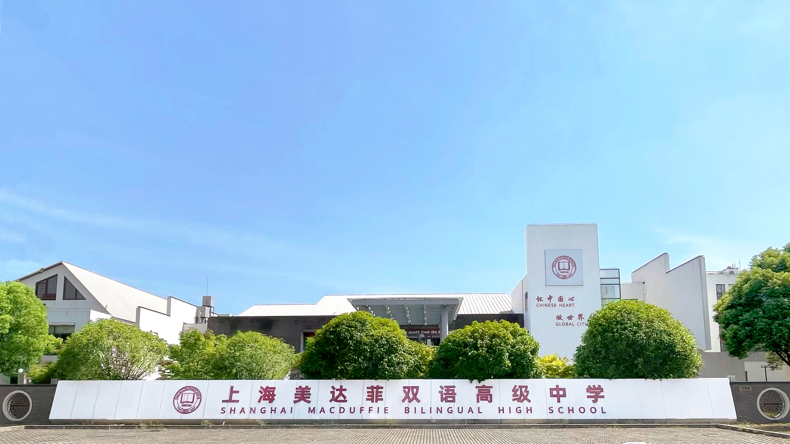 上海美达菲双语学校