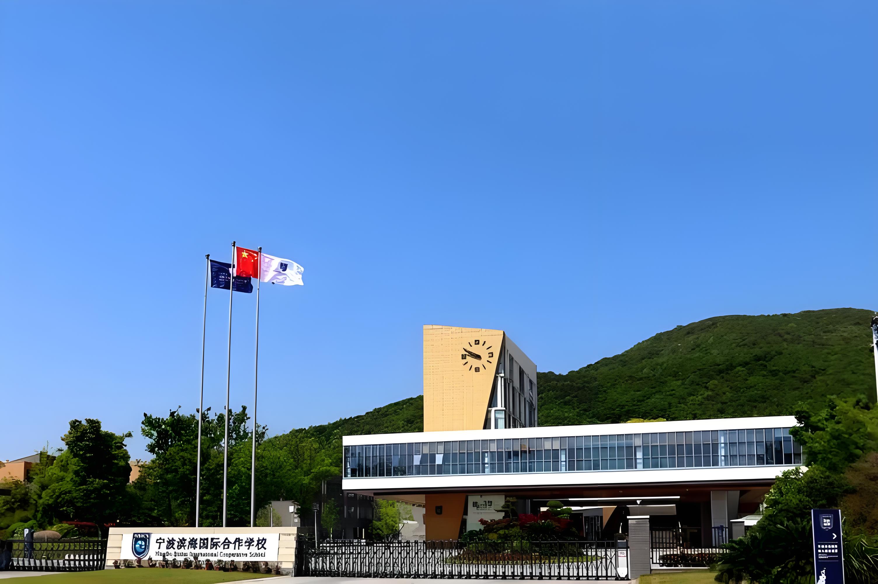 宁波滨海国际学校图片