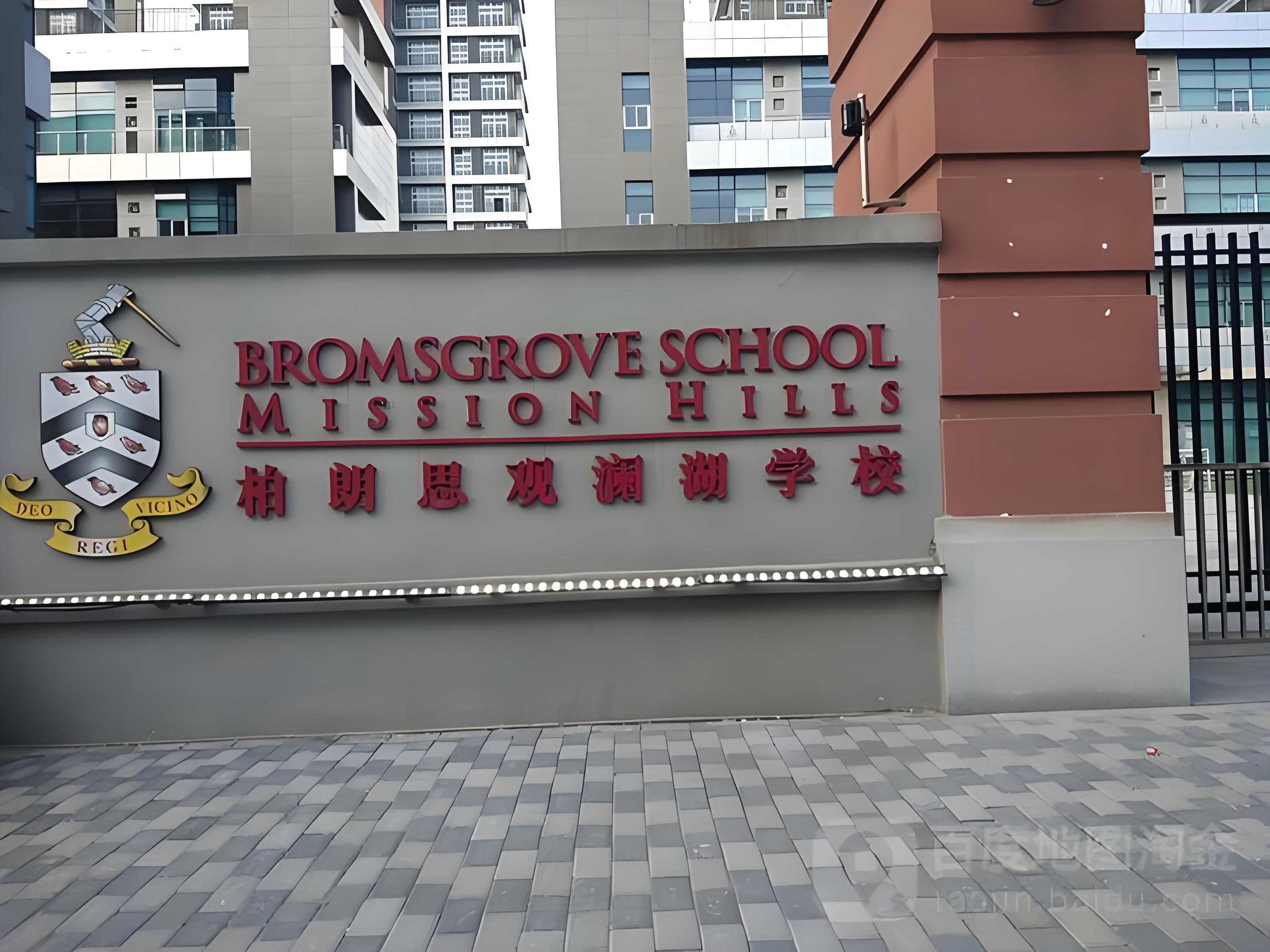 柏朗思觀瀾湖學校