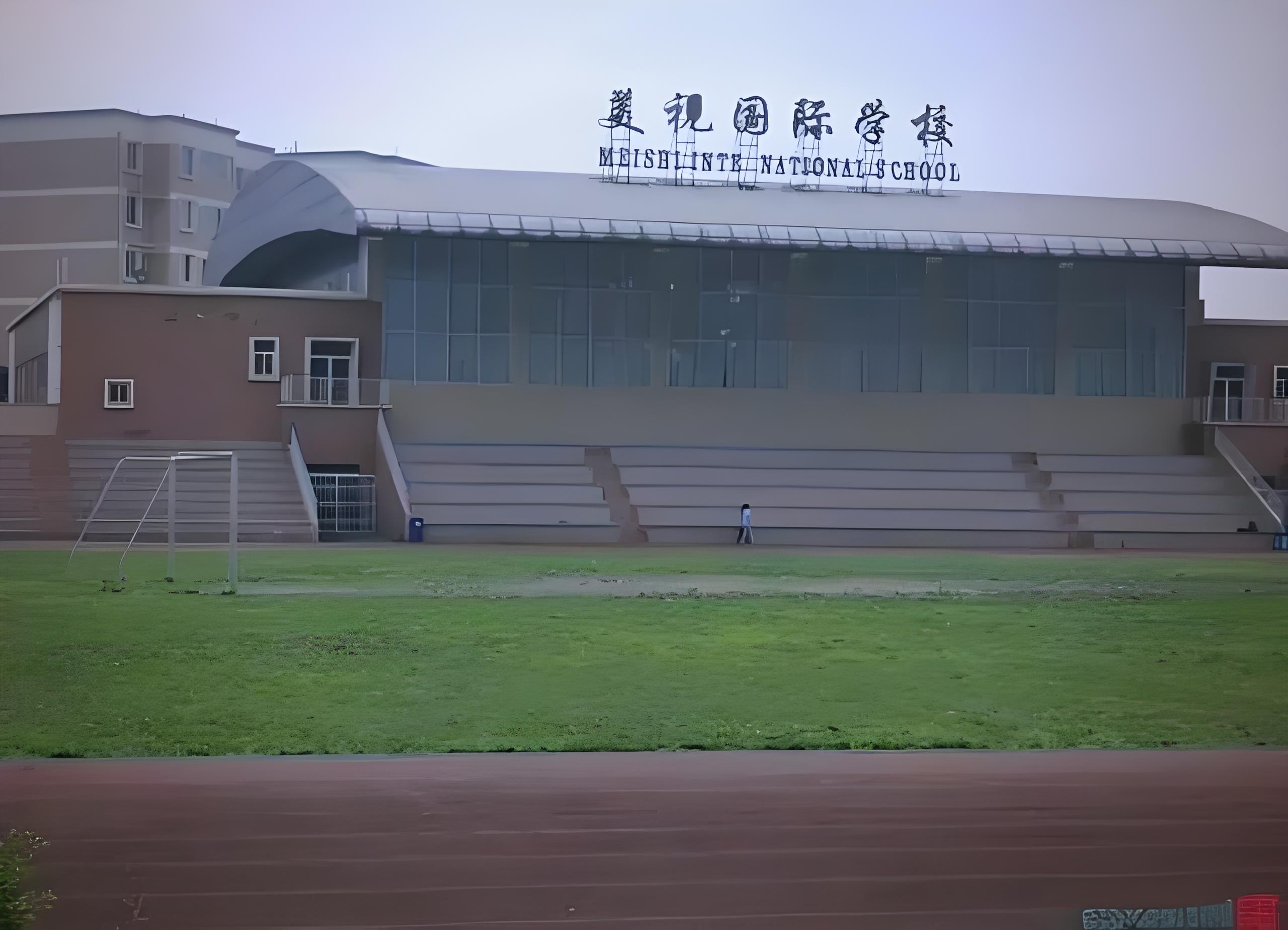 成都国际美视学校