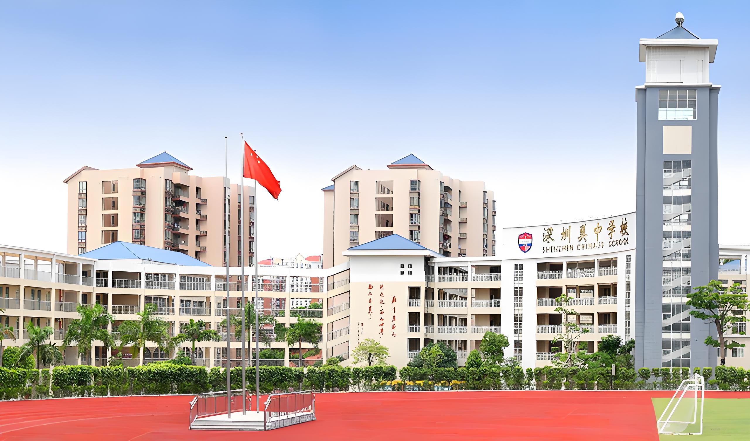 深圳市美中学校