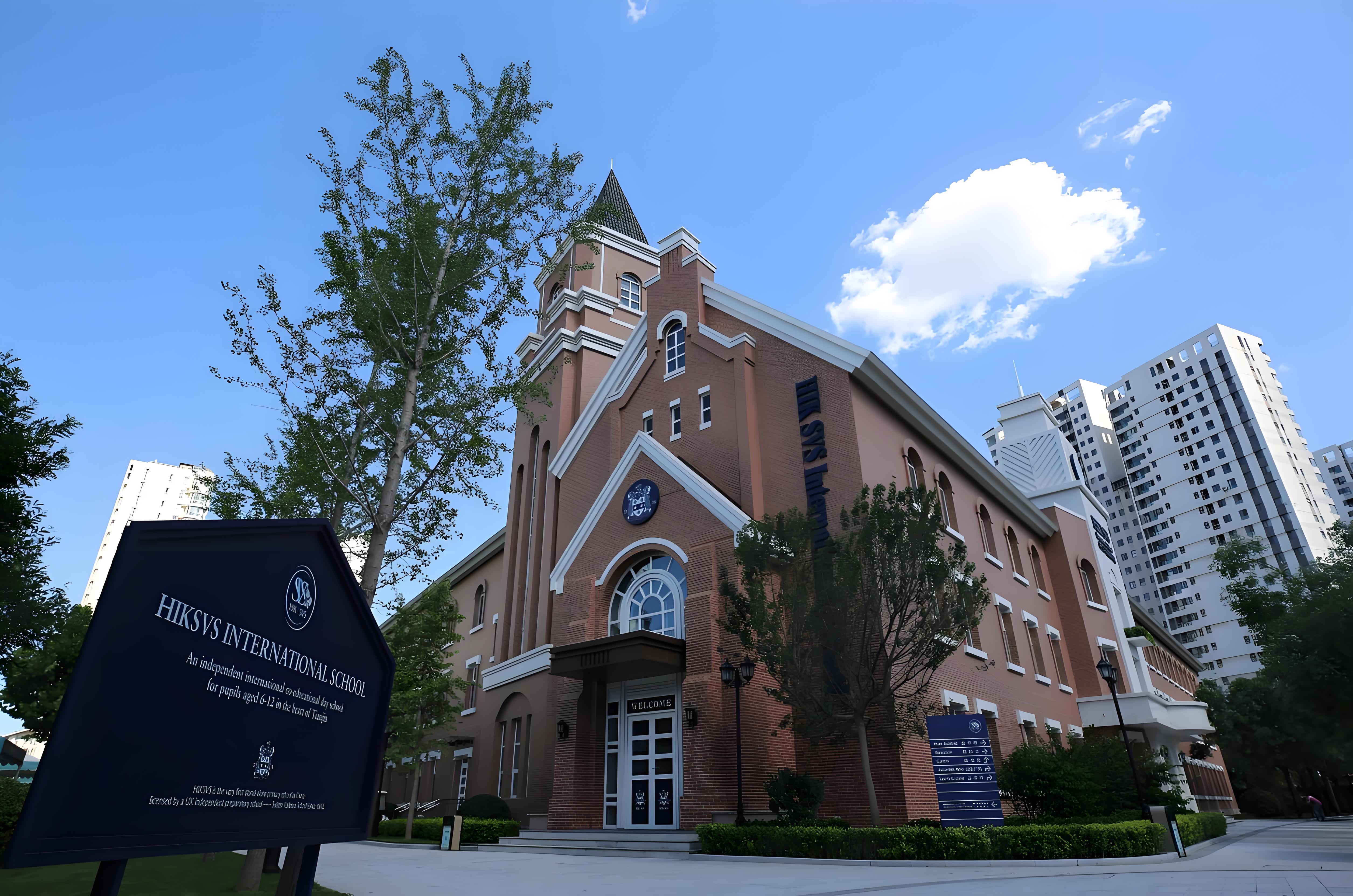 天津市西青区华兰萨顿国际学校