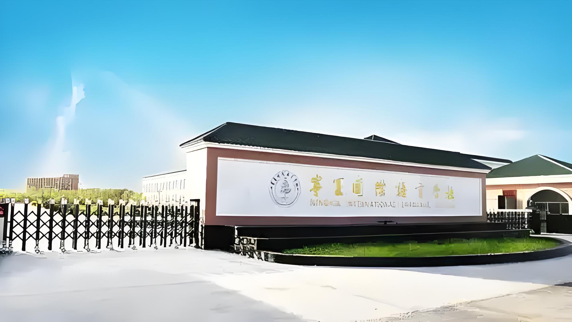 宁夏国际语言学校照片