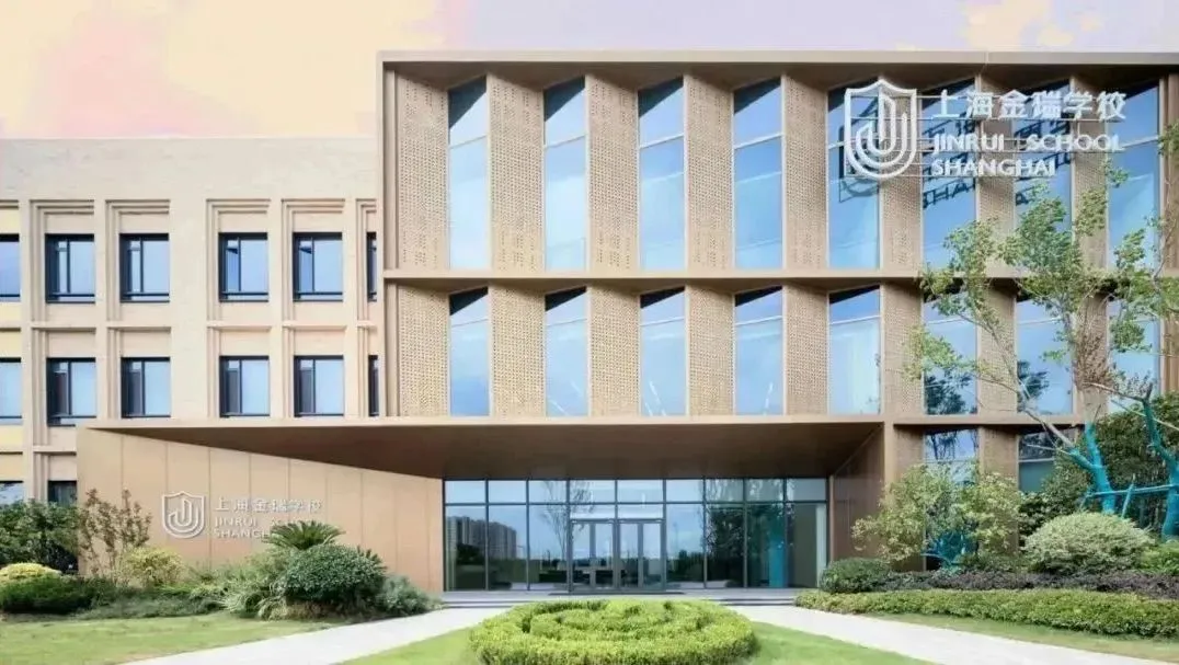上海金瑞学校图片