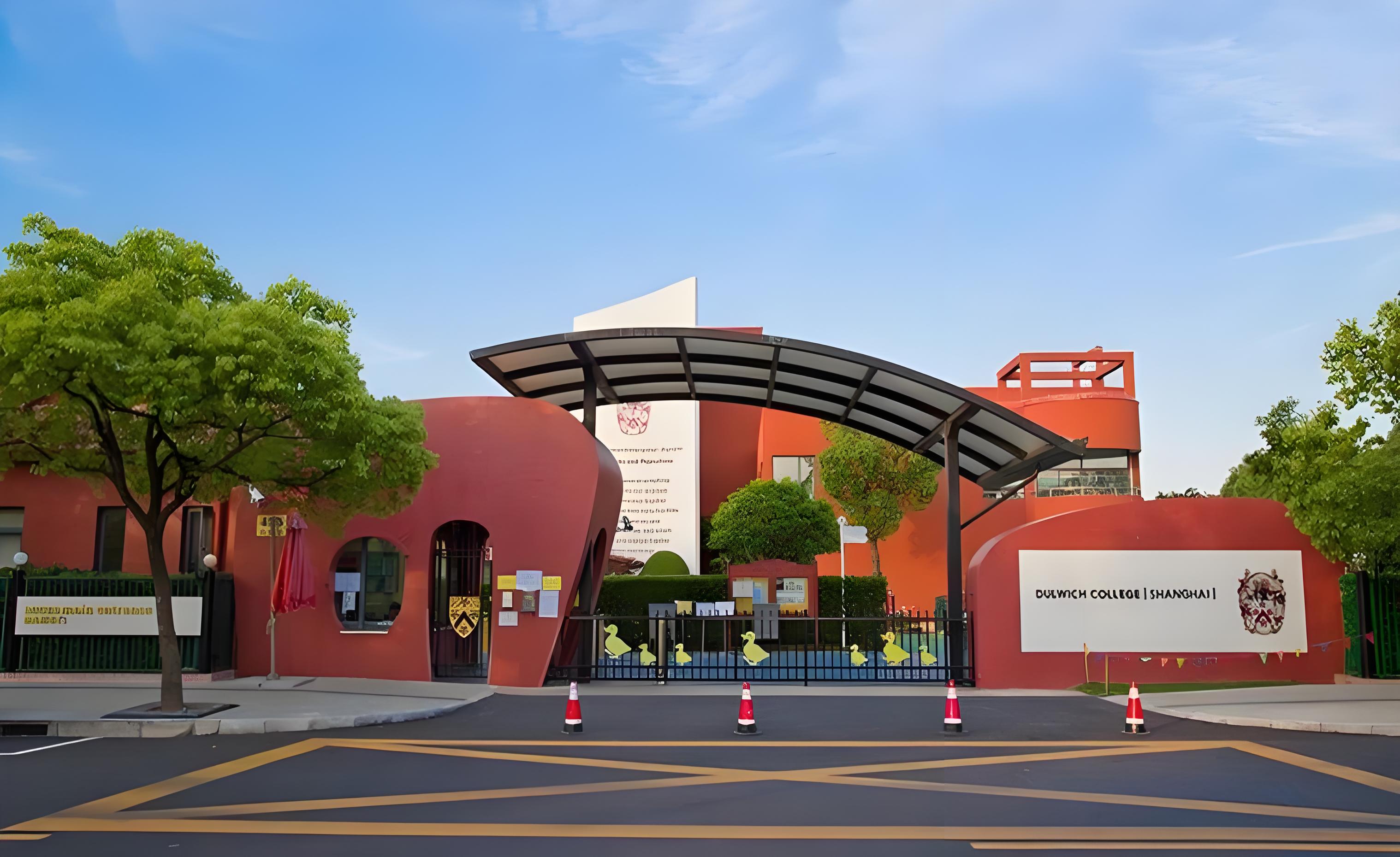北京德威国际学校