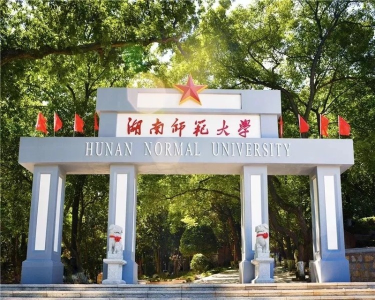 2025高校招办说丨湖南师范大学李灿华：“双一流”领航学科 仁爱精勤名师铸英才_fororder_1