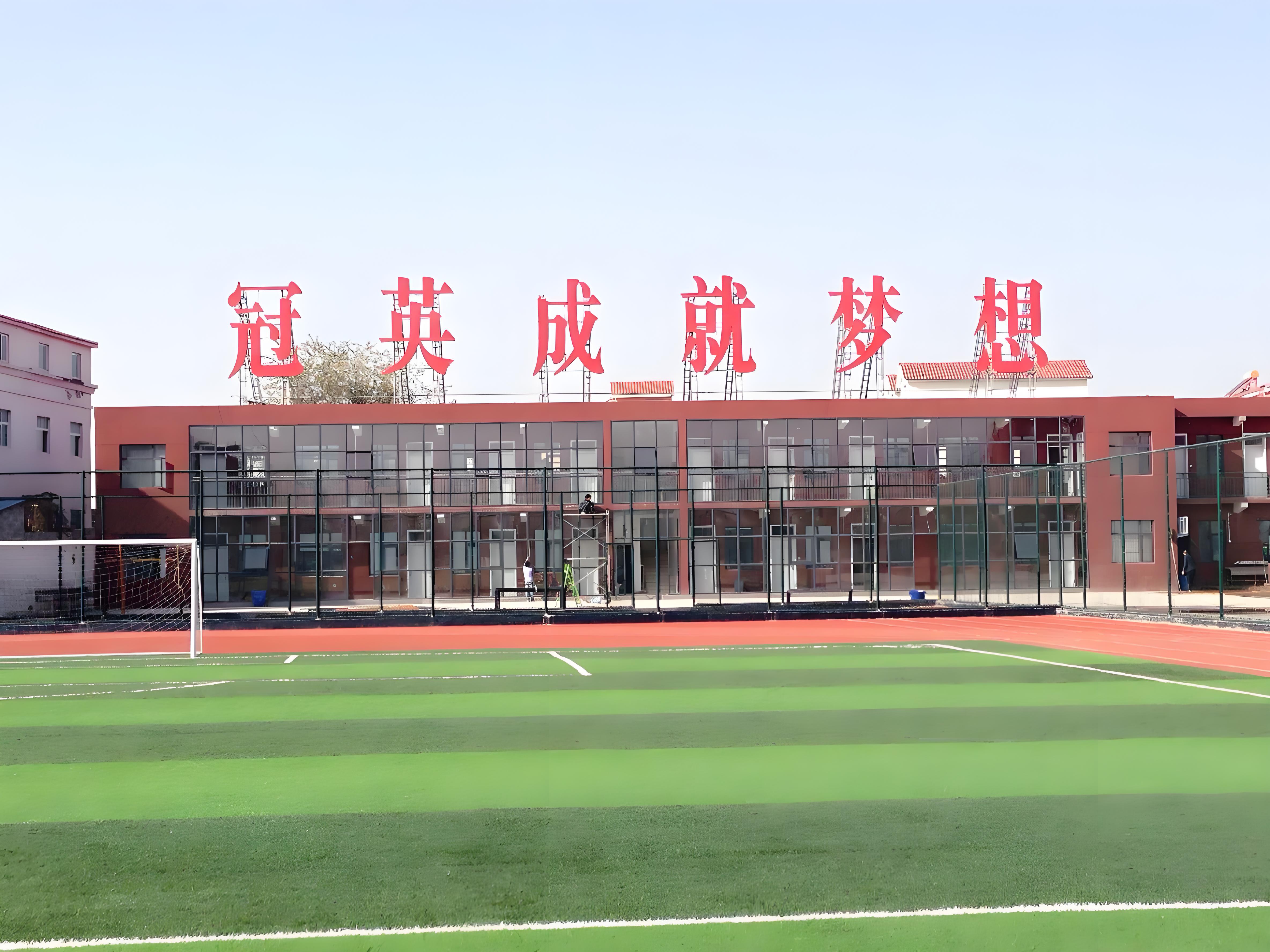 冠英国际学校照片