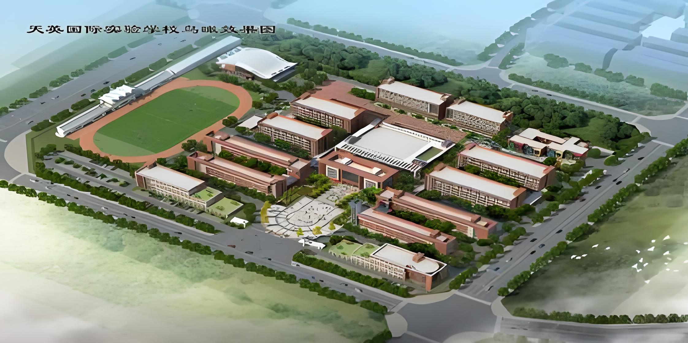 天英国际实验学校