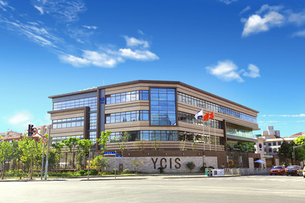 上海耀中国际学校 （虹桥校区）