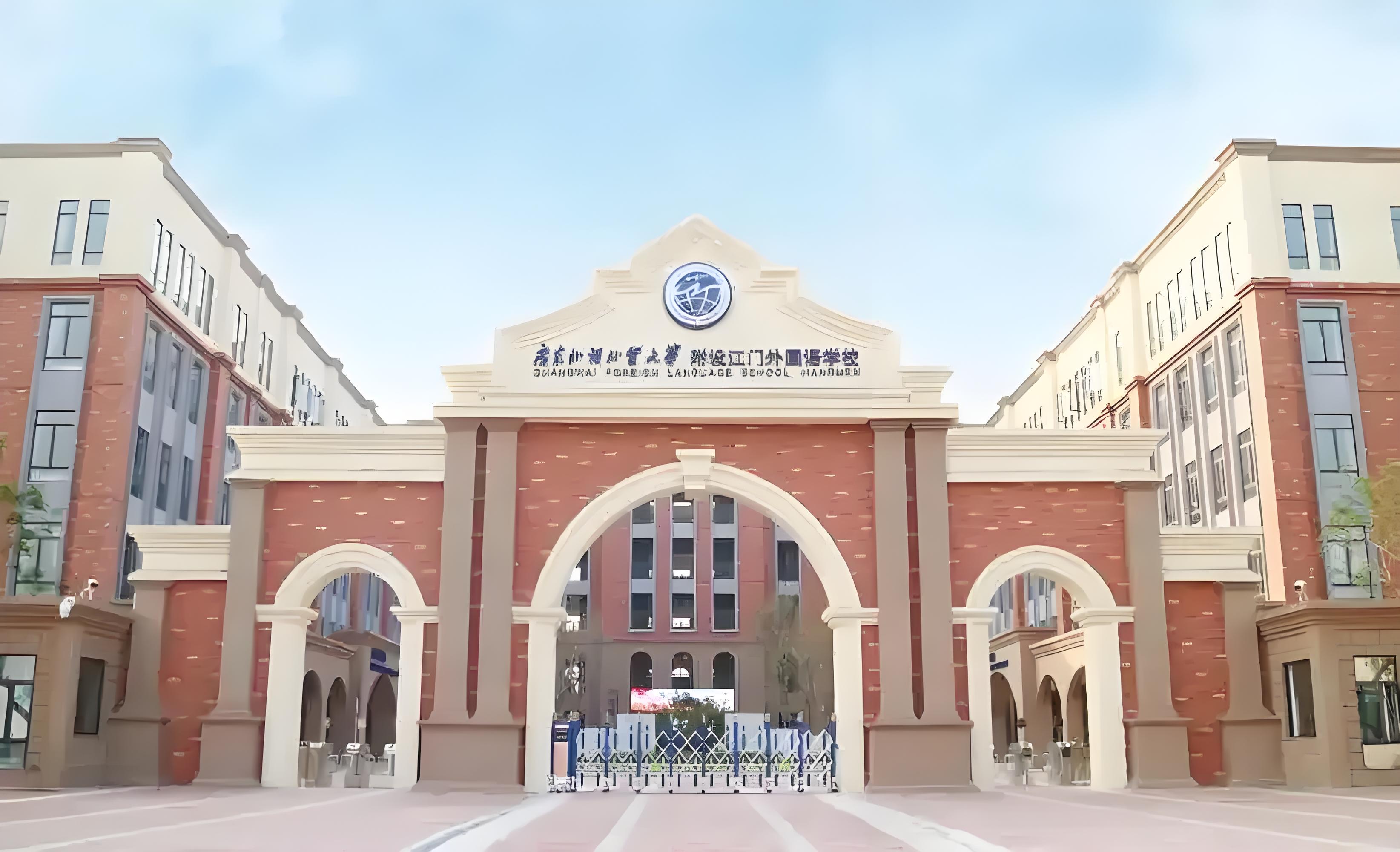 广东中加柏仁学校