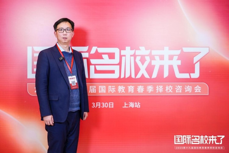 第十九屆名校來了擇校展丨專訪上海市民辦新虹橋中學副校長張樓_fororder_1