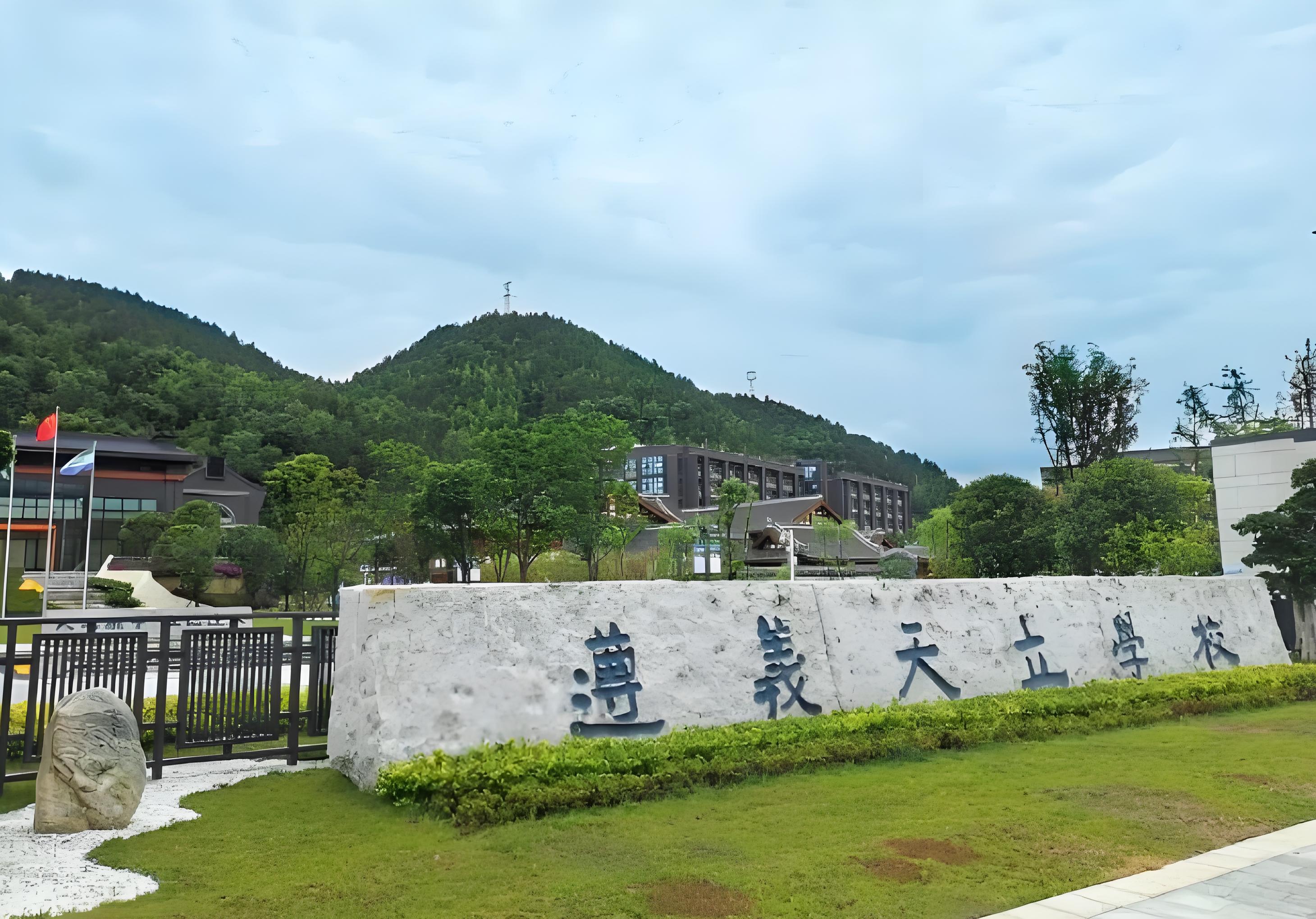 遵义天立国际学校