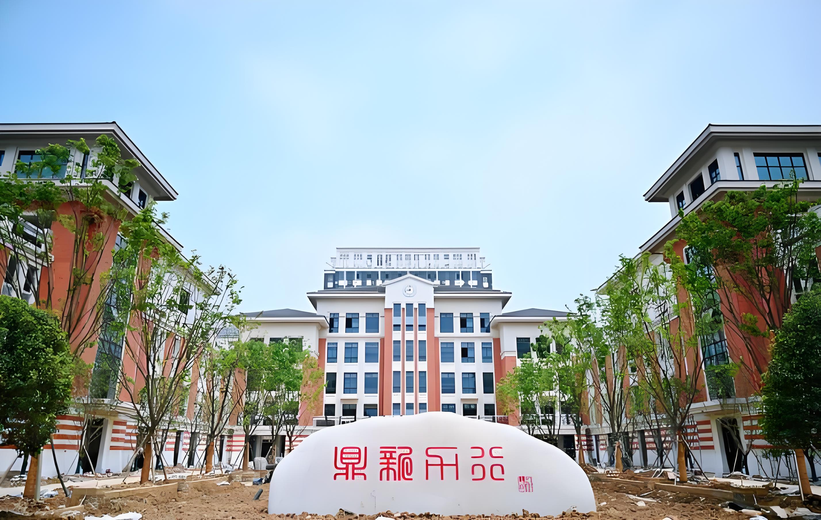 无锡外国语学校国际部