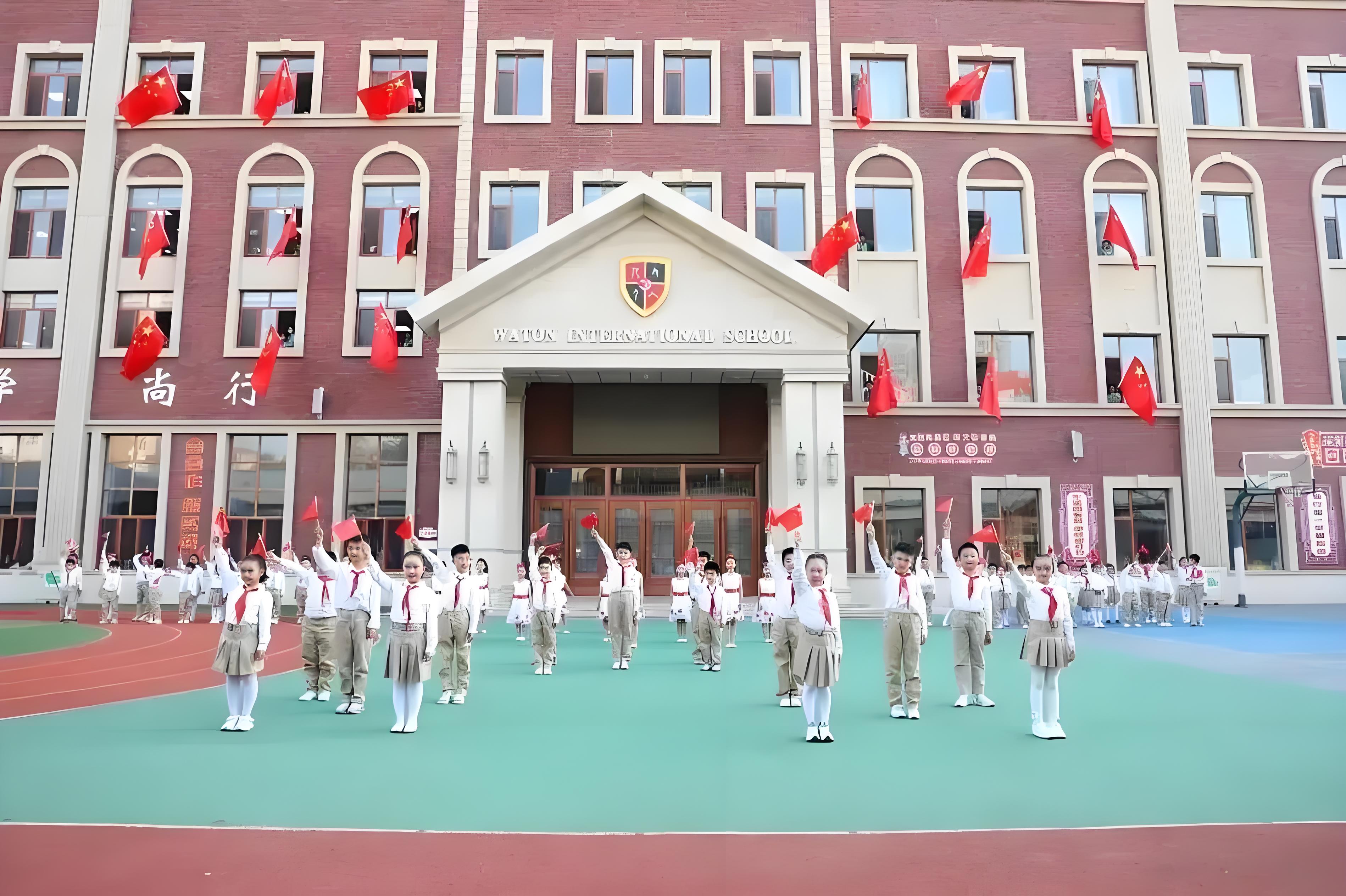 保定华顿国际学校