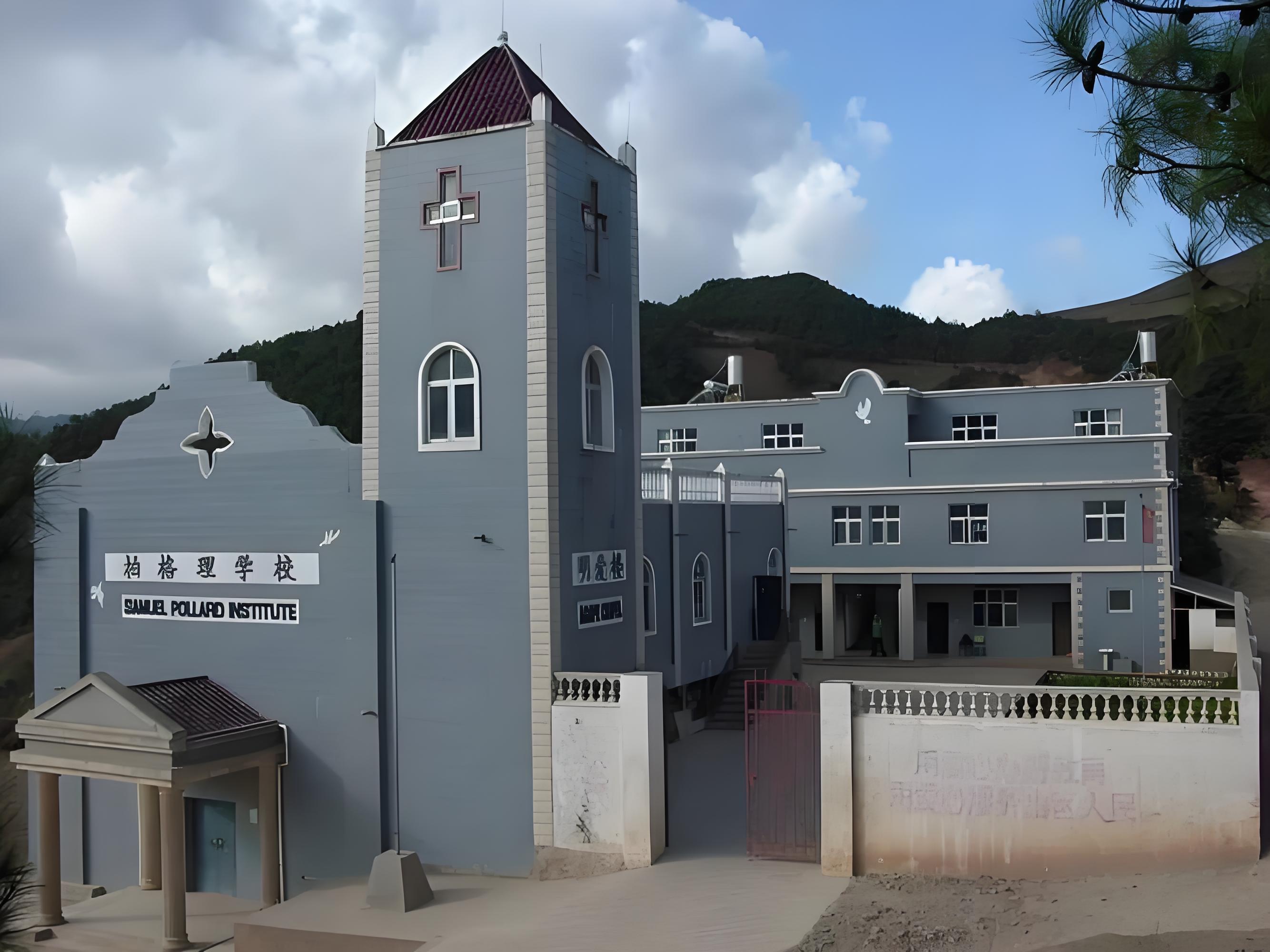 昆明伯格理国际学校