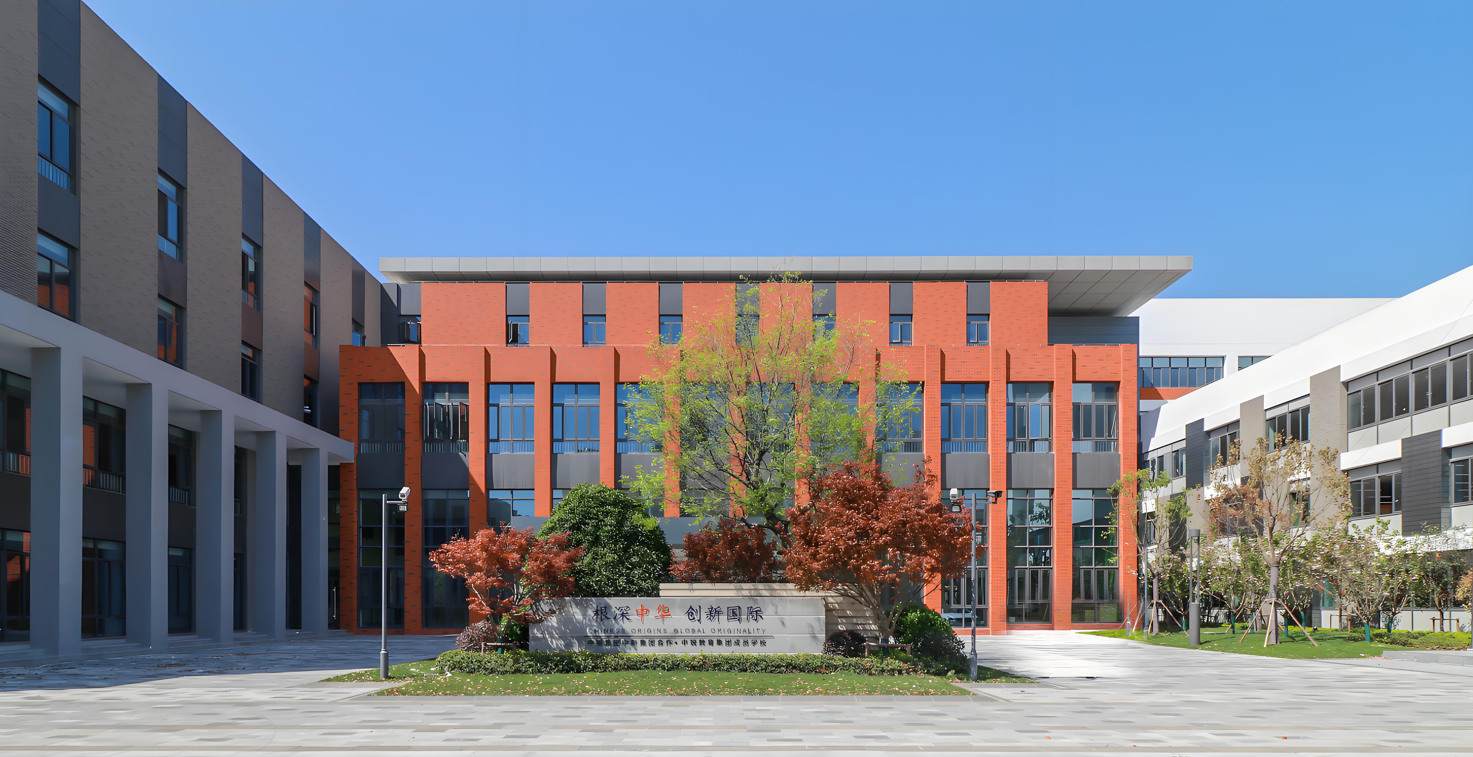 苏州海归人才子女学校