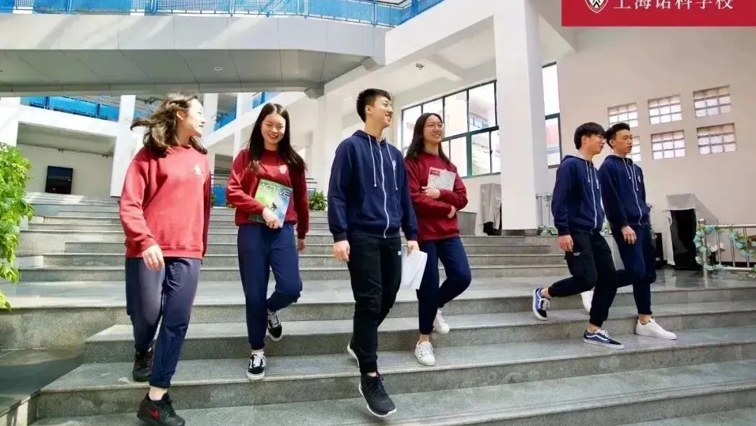 上海诺科学校