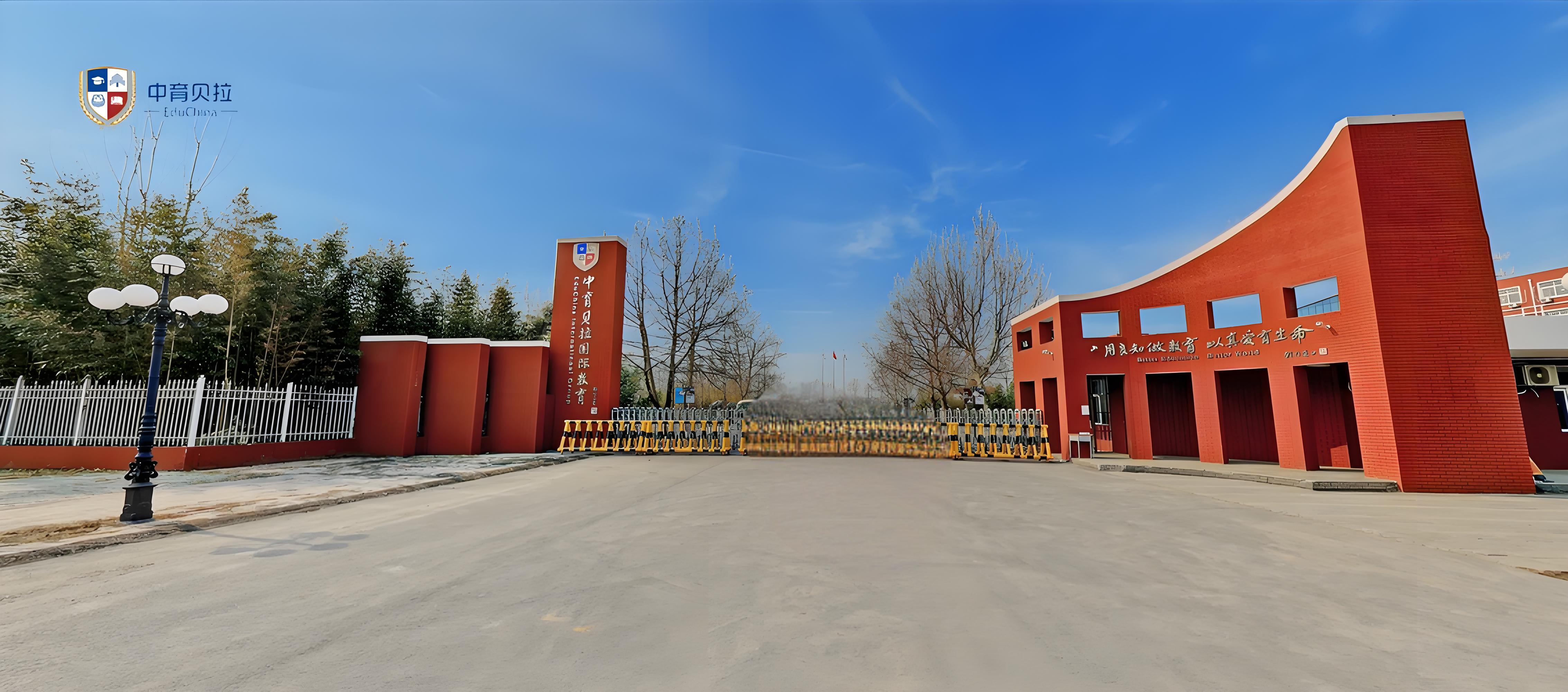 北京国际学校哪个好