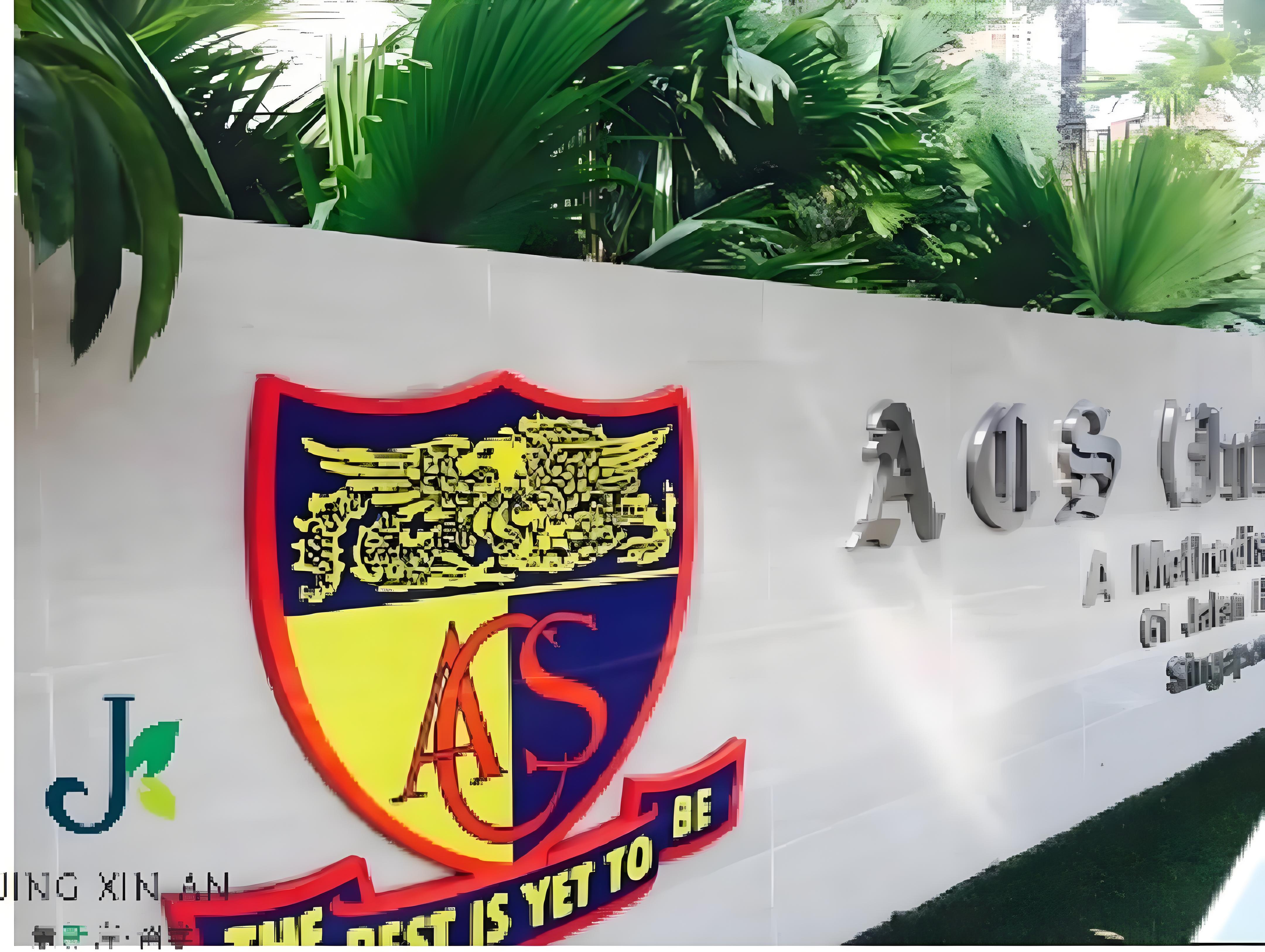新加坡英华国际学校