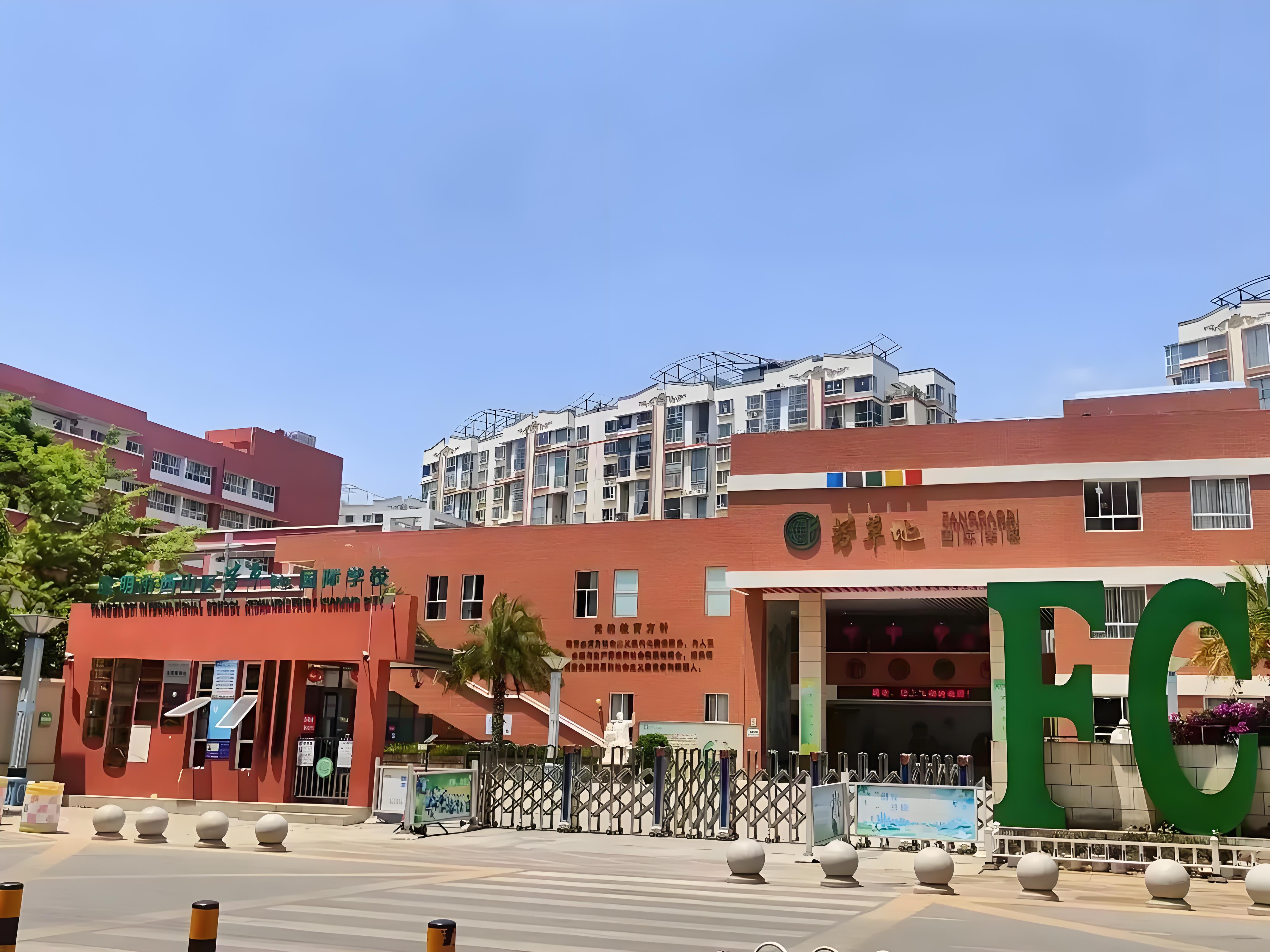 昆明芳草地国际学校