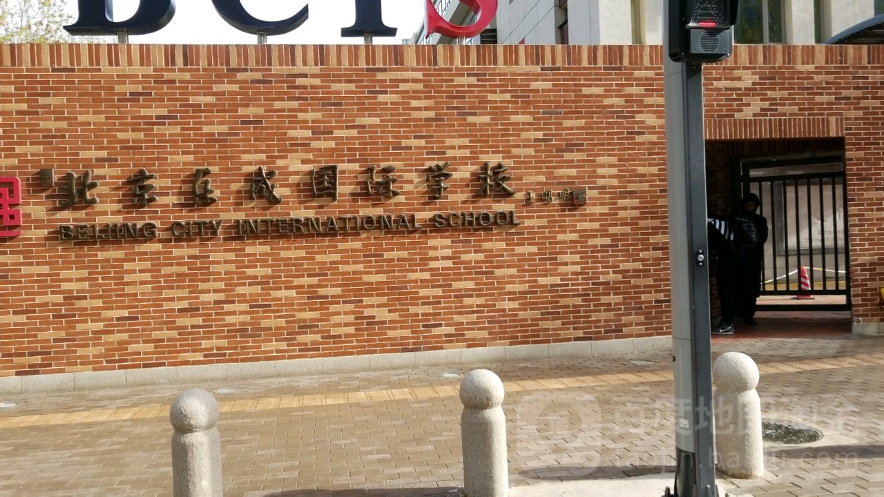 北京乐成国际学校照片