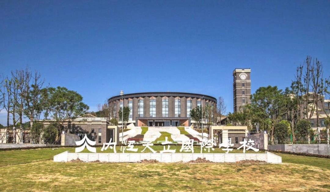内江天立国际学校照片
