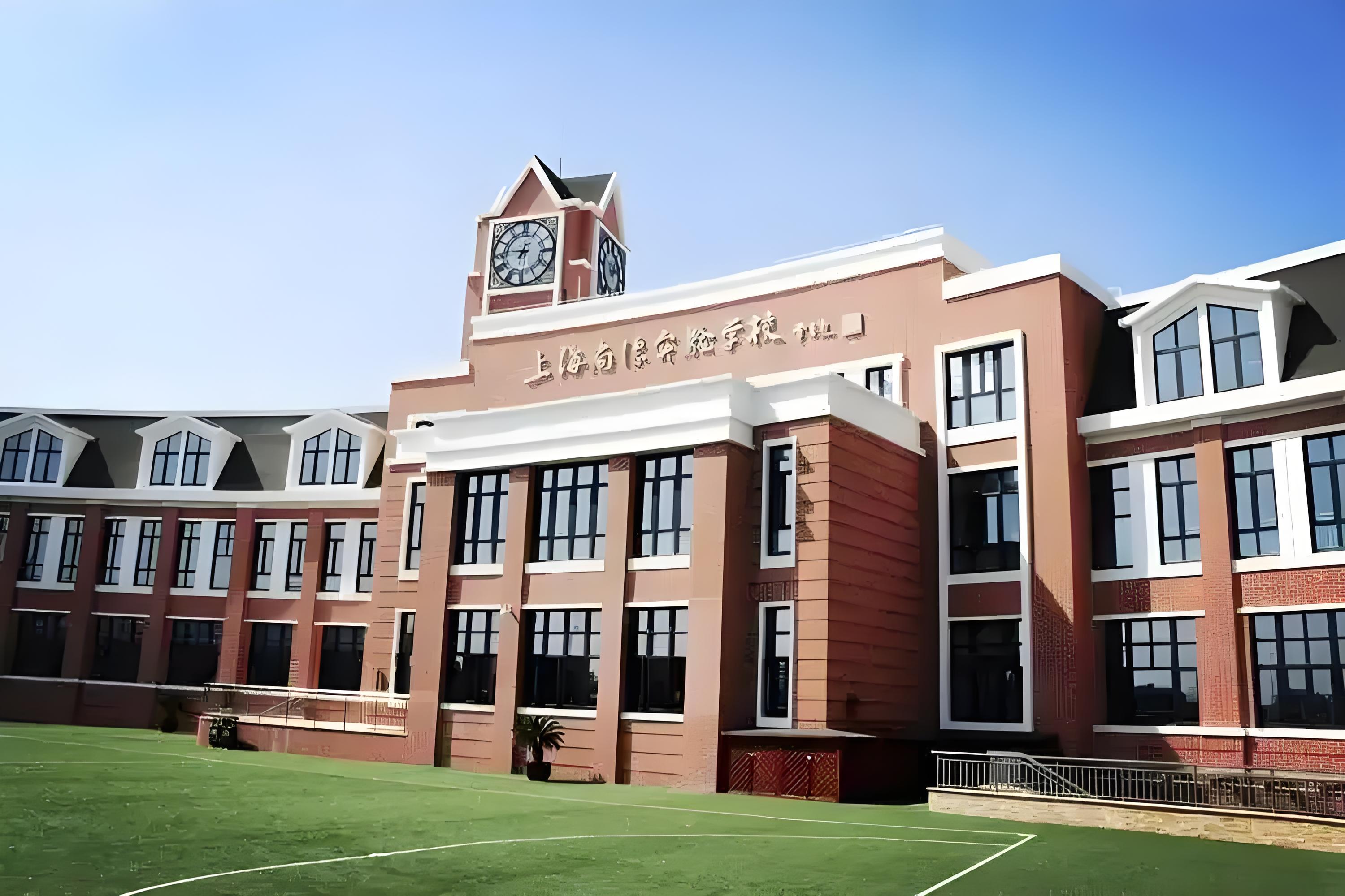 尚德国际学校