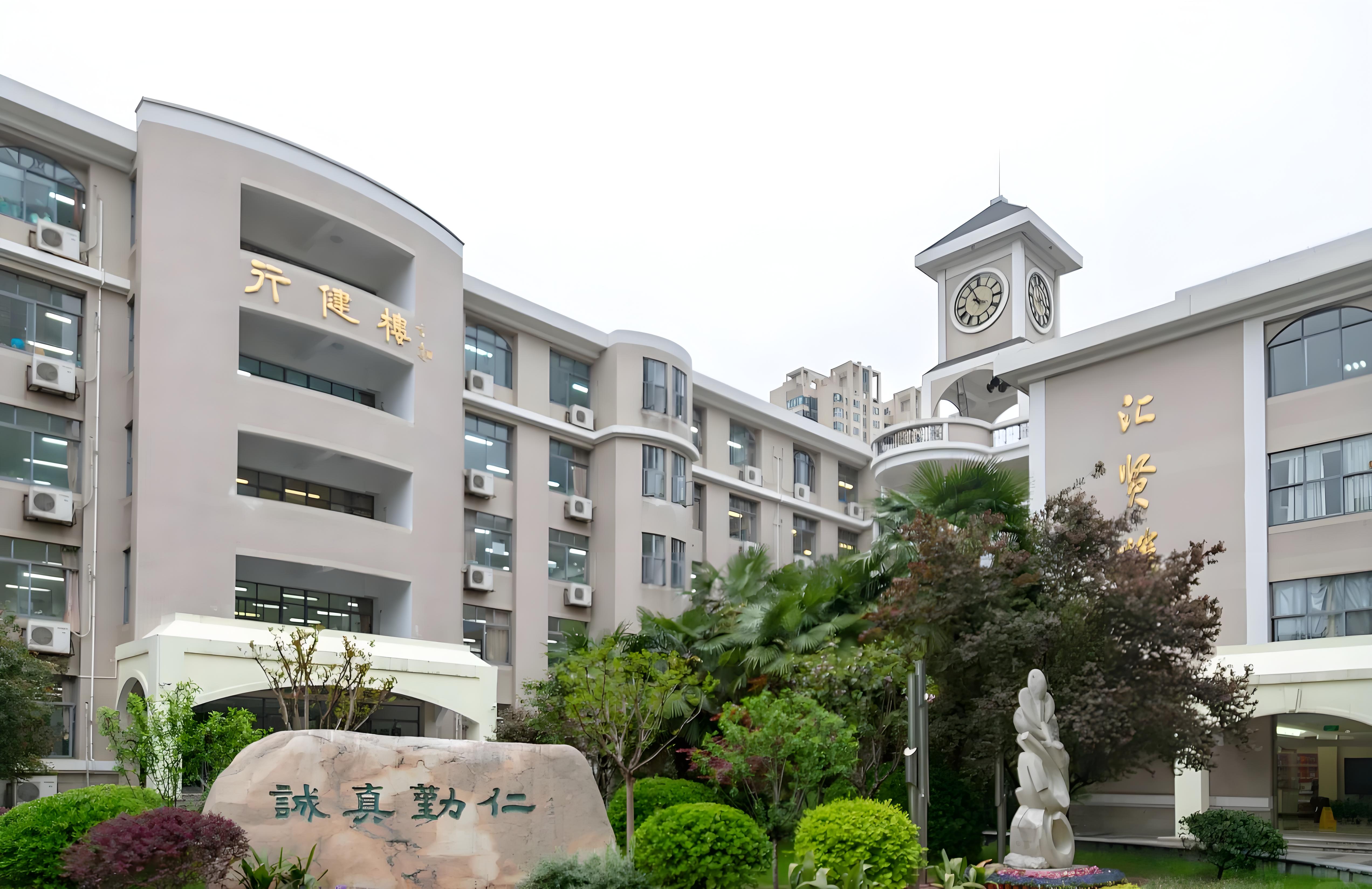 东南国际烹饪学校