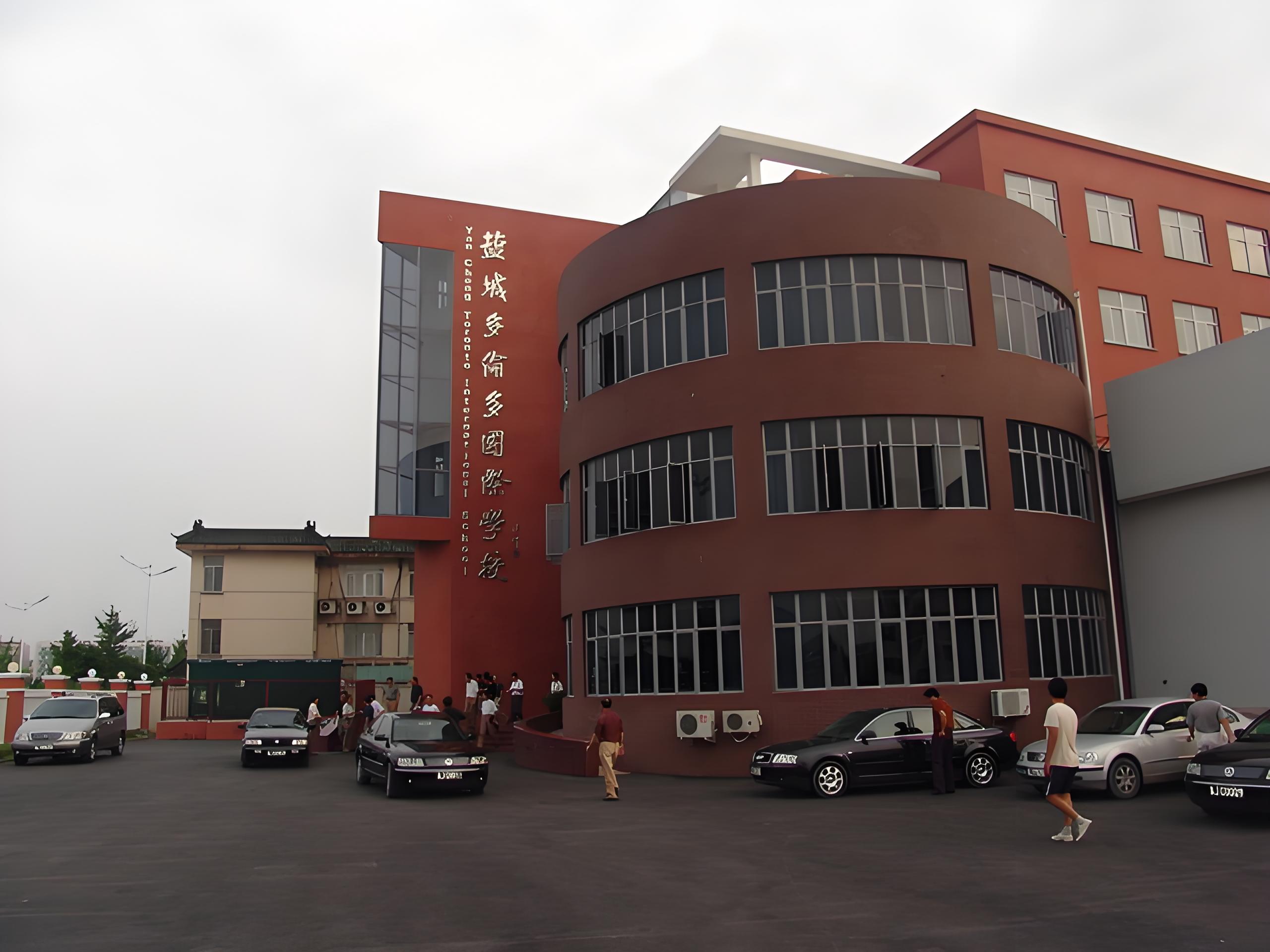 盐城多伦多国际学校图片