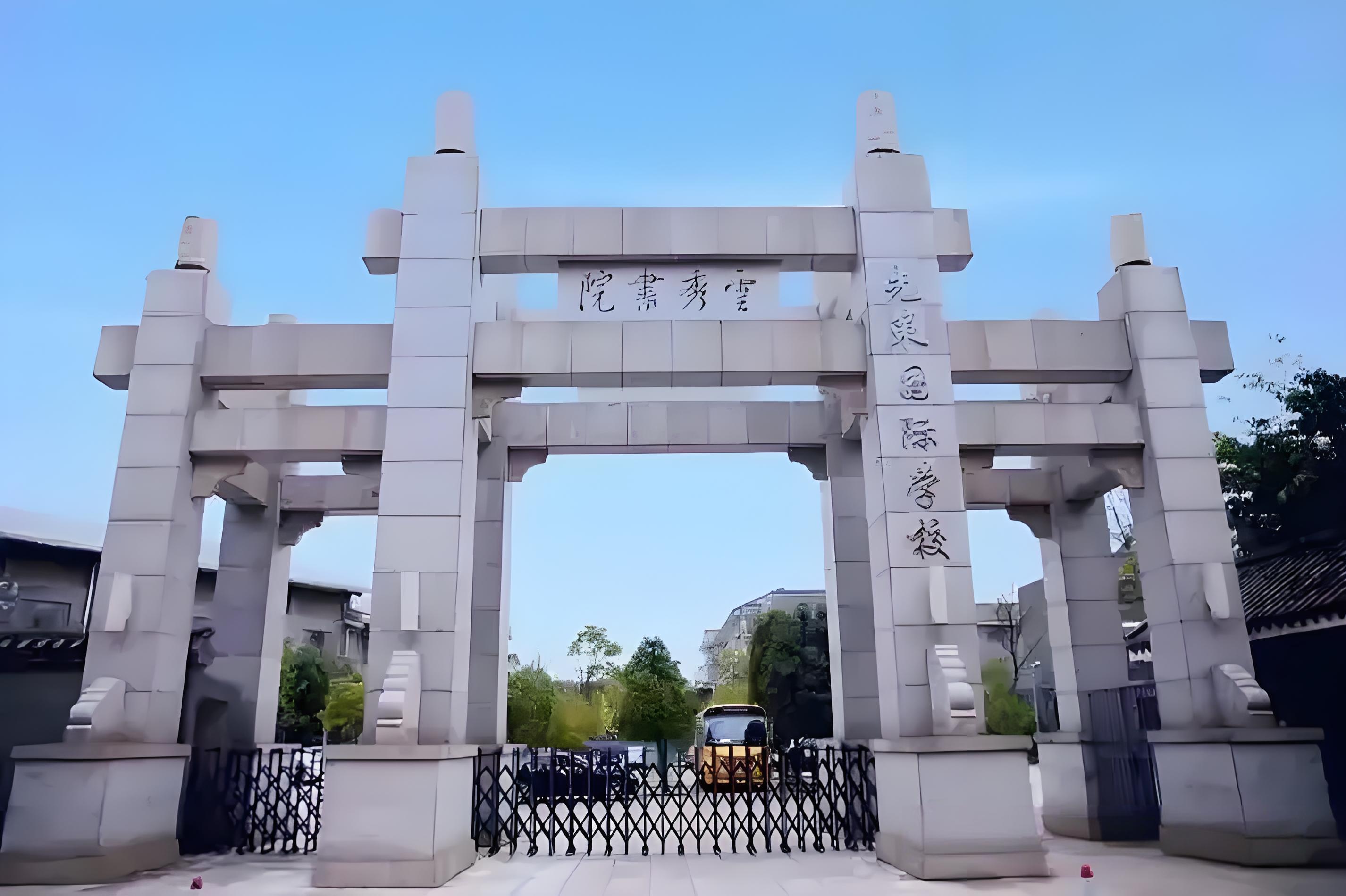 昆明市官渡区先策学校
