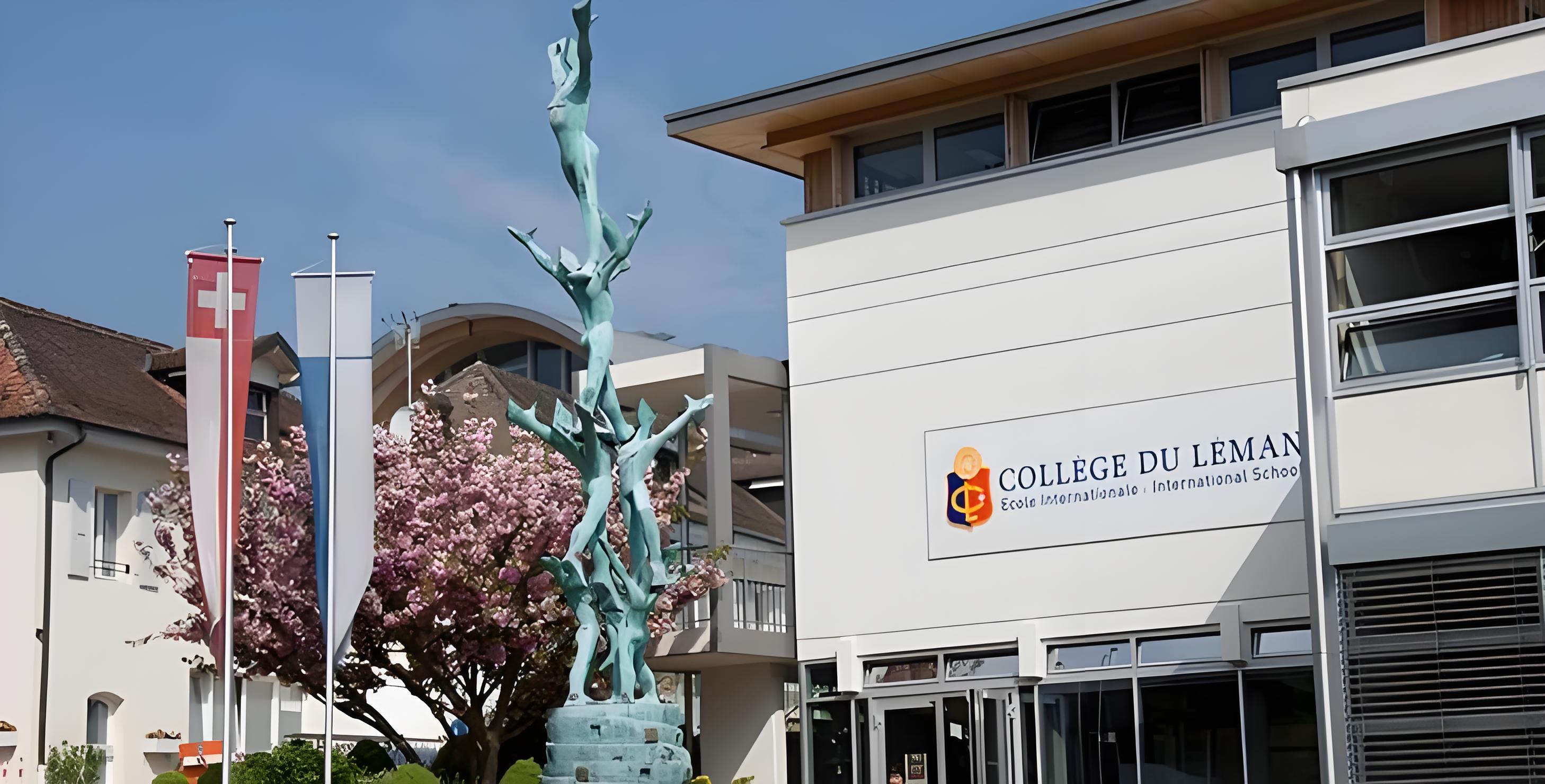 瑞士莱蒙国际学校