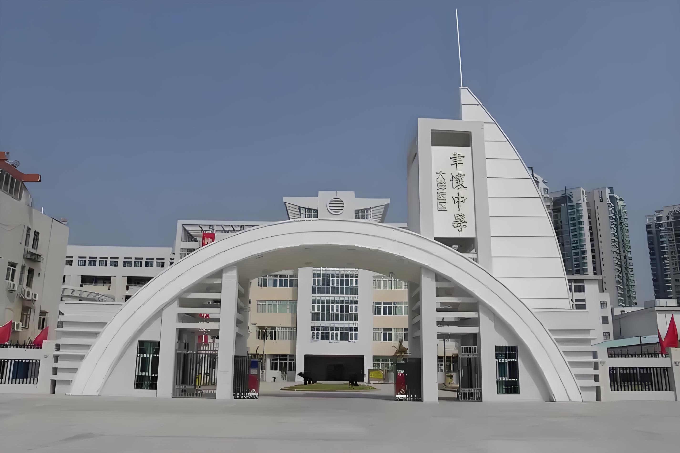 聿怀中学国际部