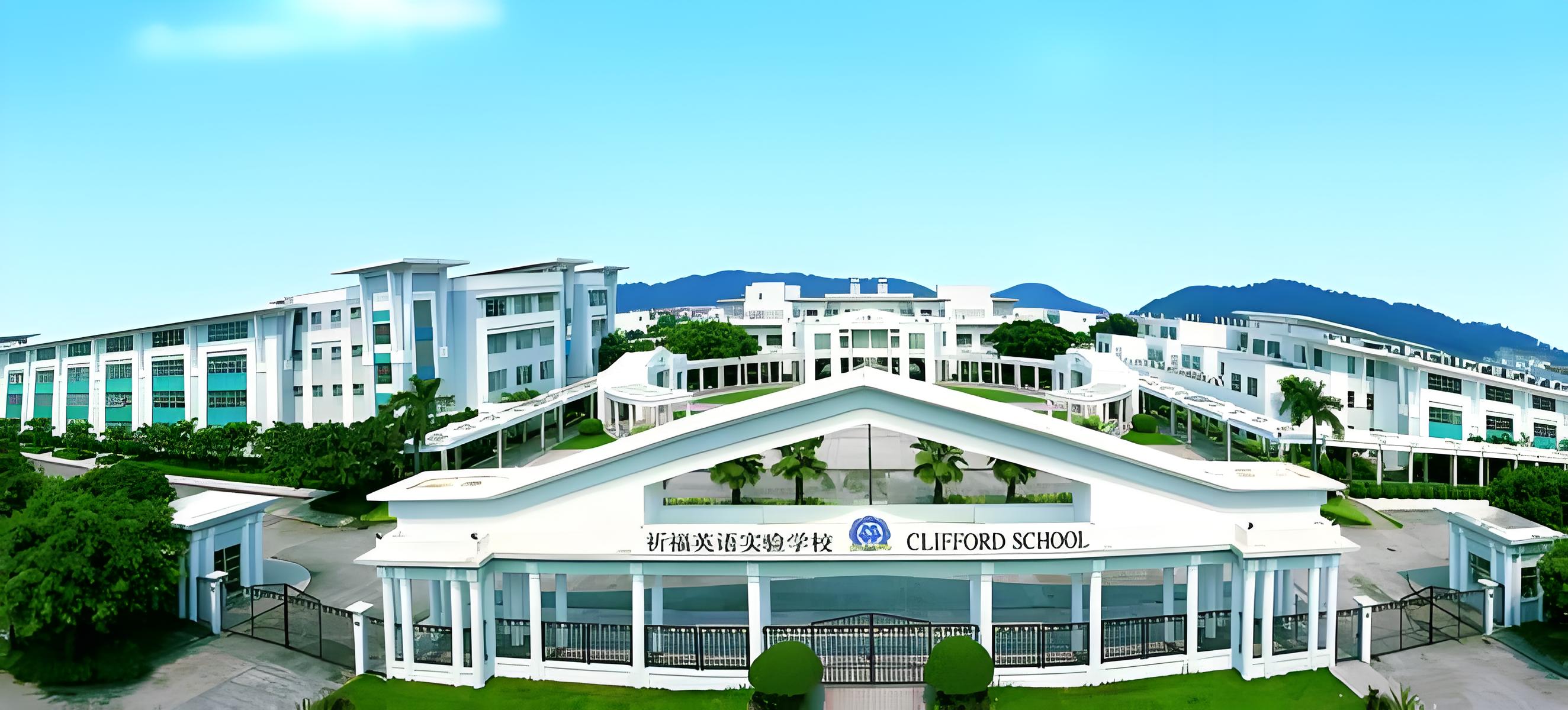 祈福国际学校