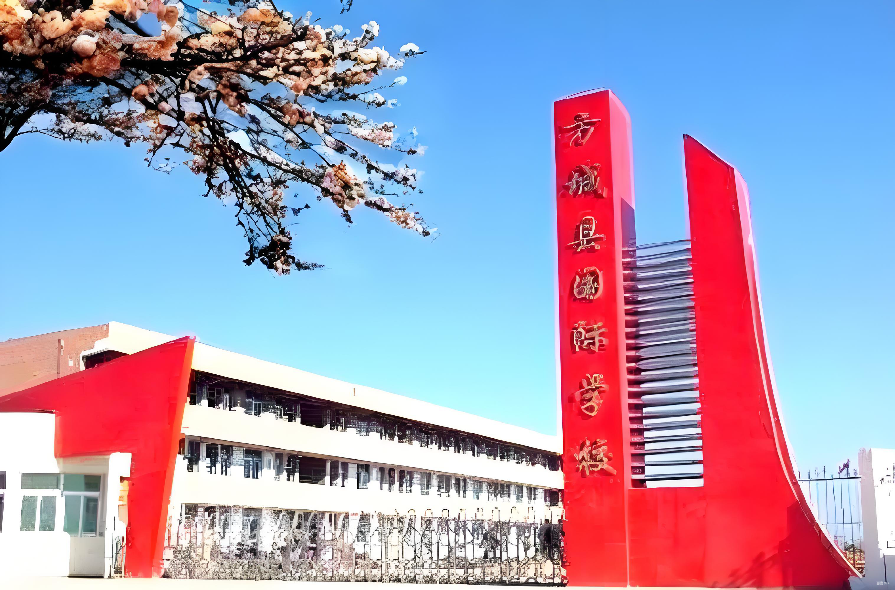 方城县国际学校照片