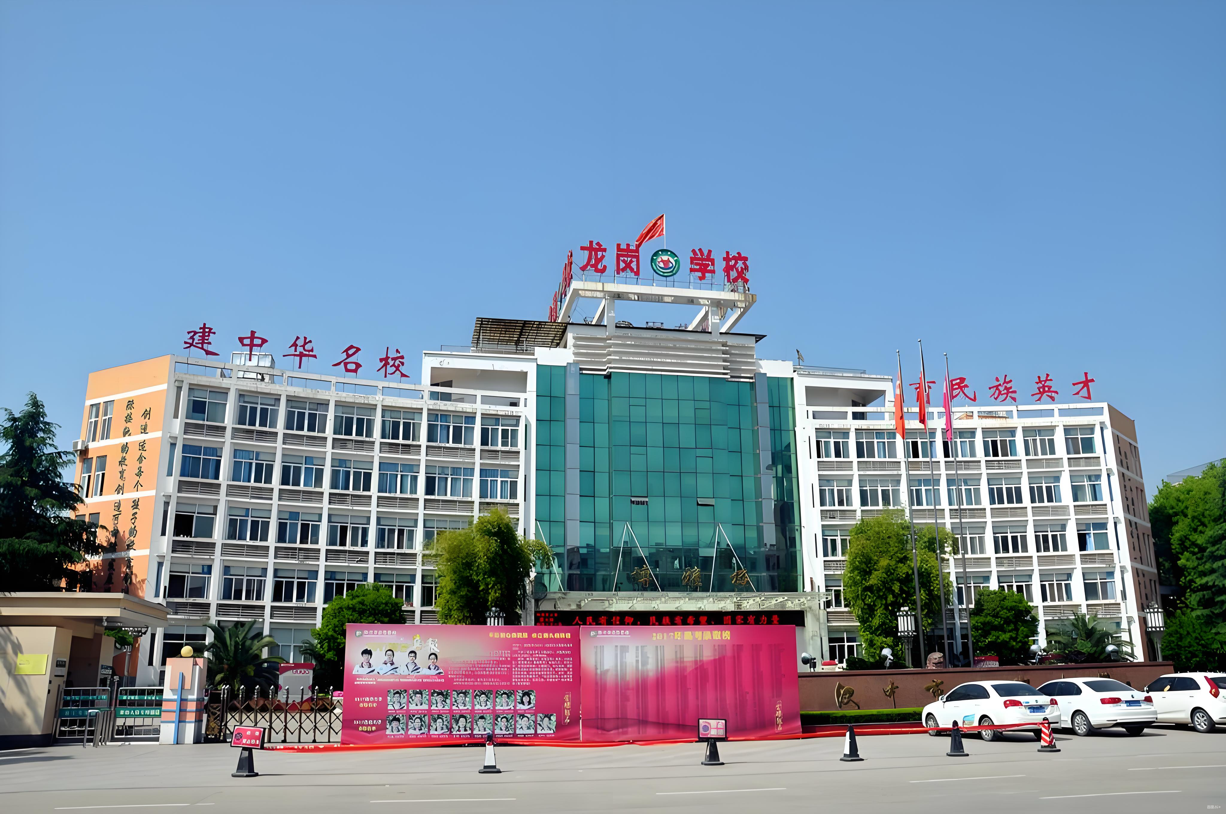 汉中龙岗学校照片